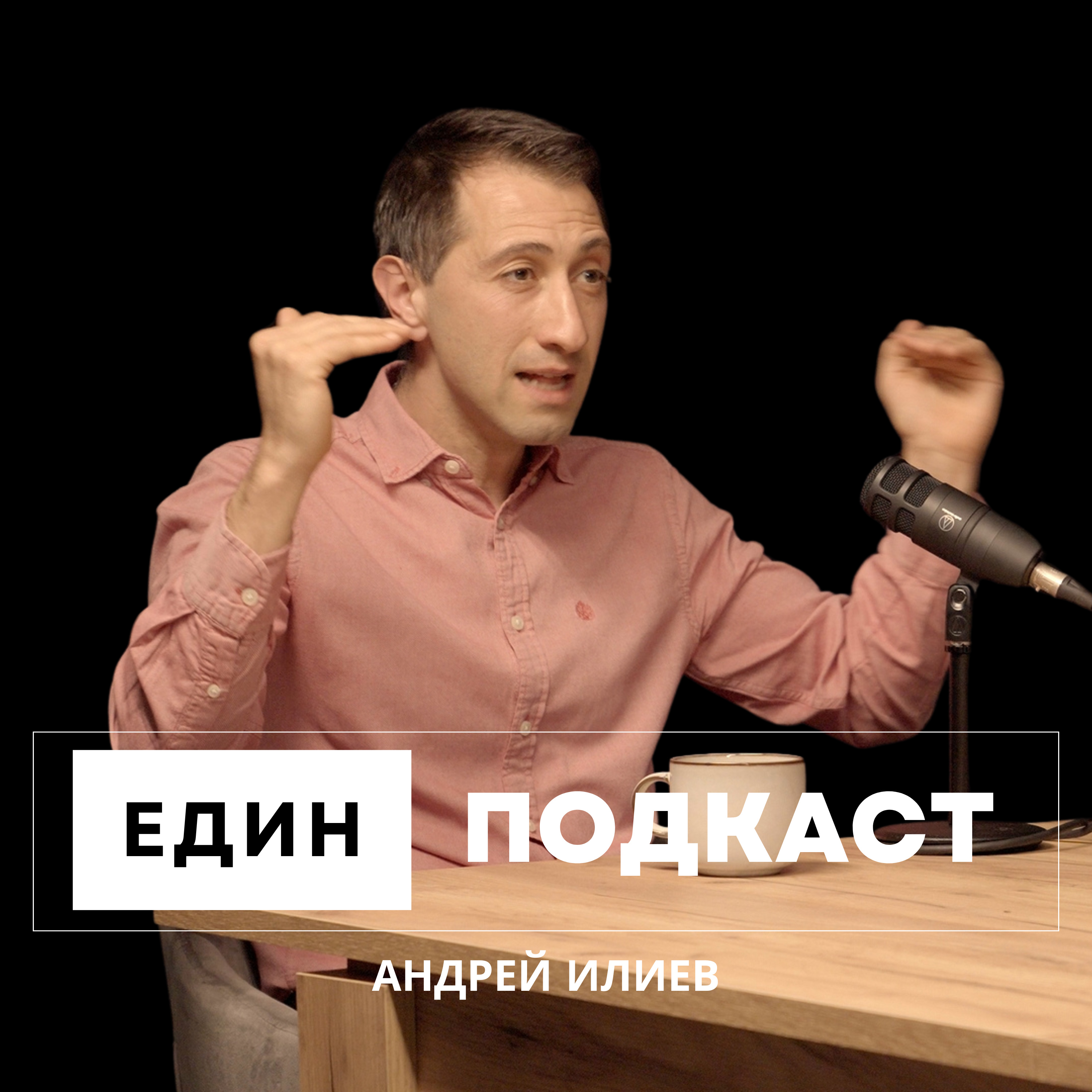 Експерт: Корпоративният свят си отива, а младежите променят бизнеса. Виж какво да направиш днес. episode artwork