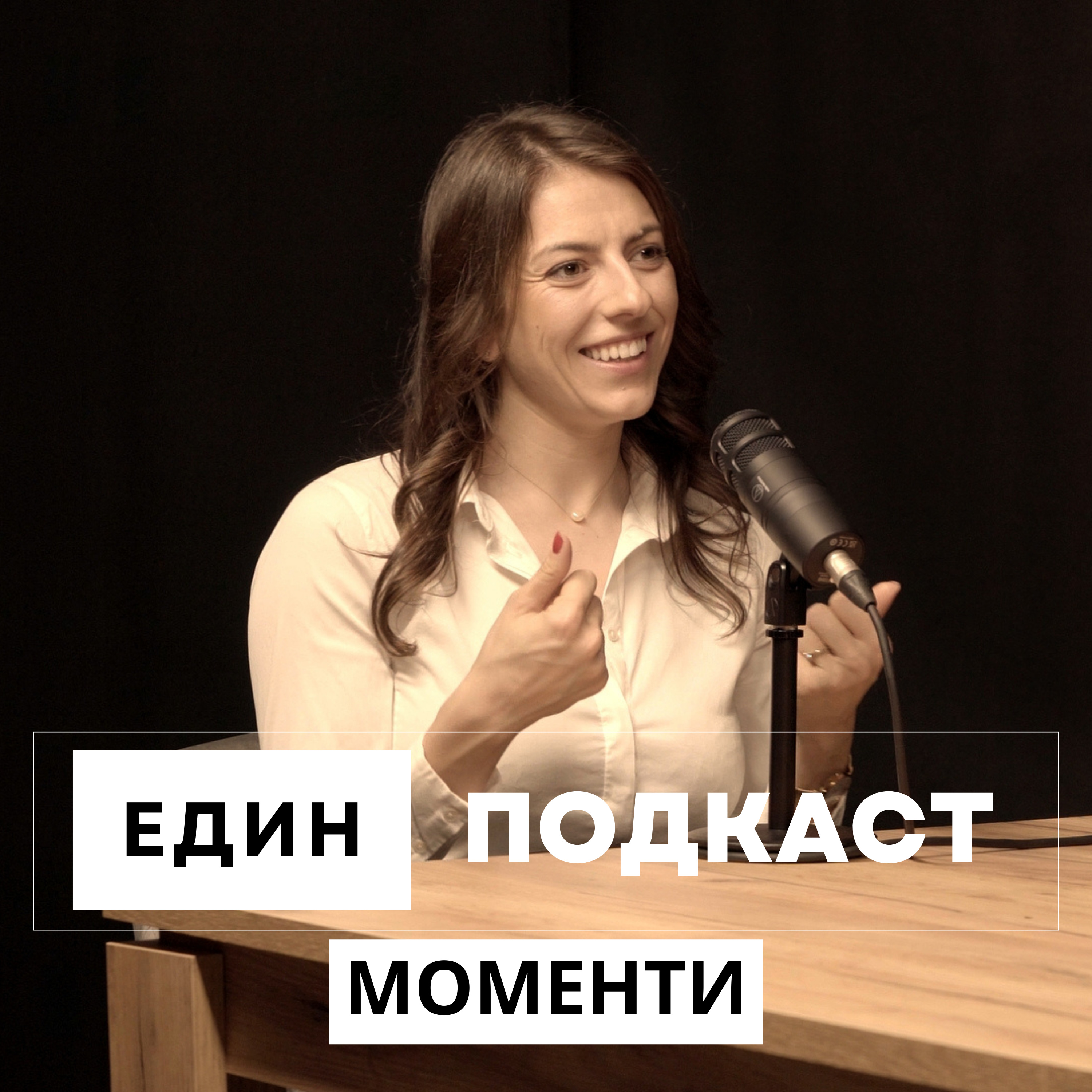Момент 09: Не на бетона! Къщи и бунгала от дърво за 4 месеца в България. Nomad Cabins и небостъргачи от дърво? episode artwork