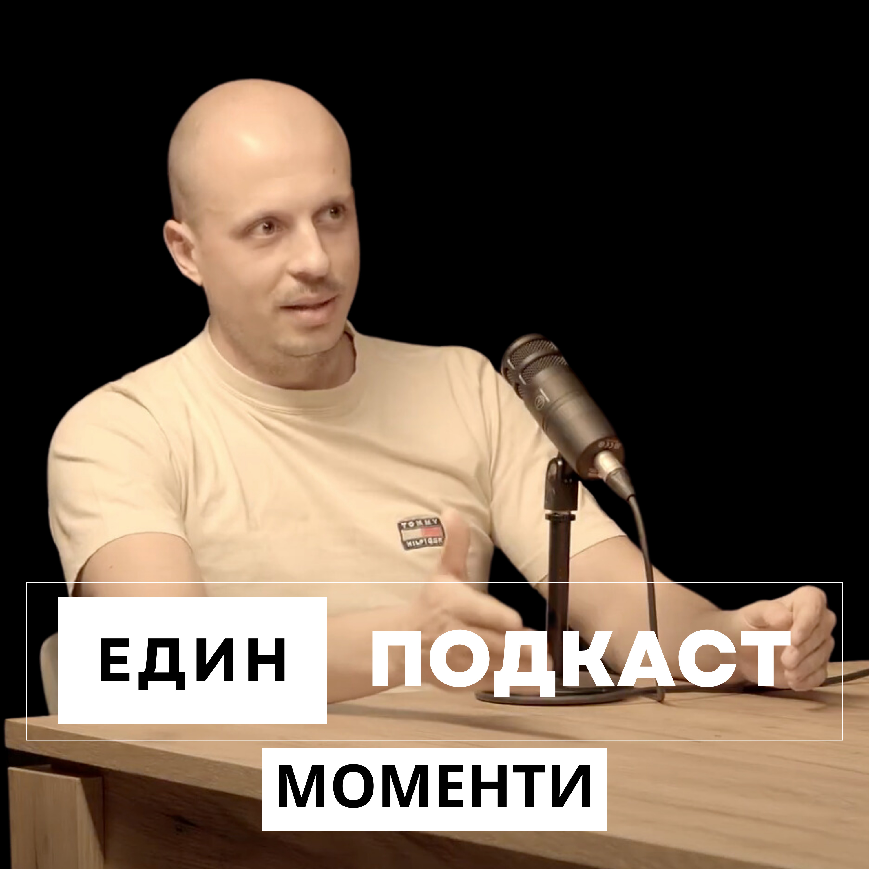 Момент 10: Инвестиции в имоти или земеделска земя? episode artwork