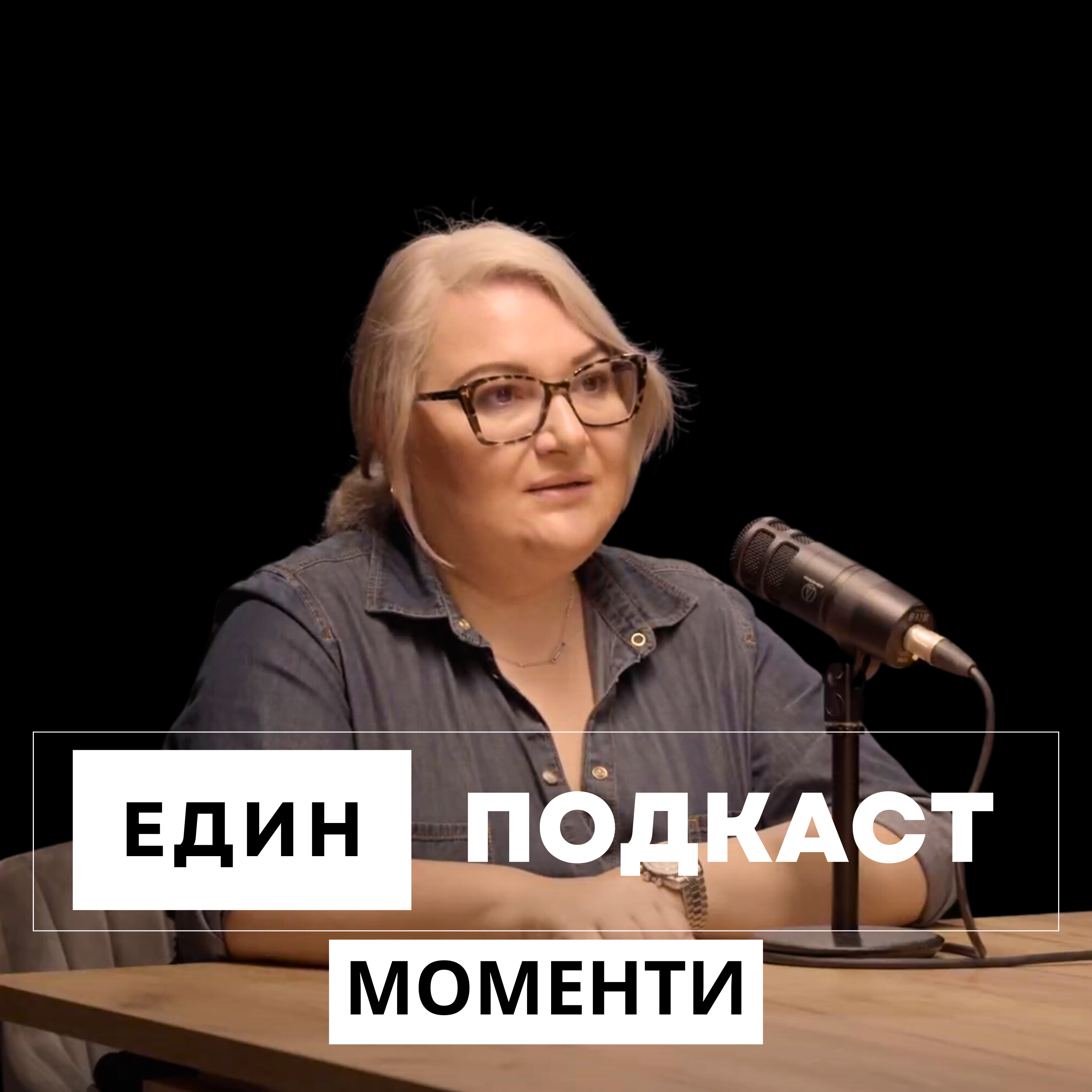 Момент 12: Инвестирането в уиски, колекции, пазари и статистика episode artwork