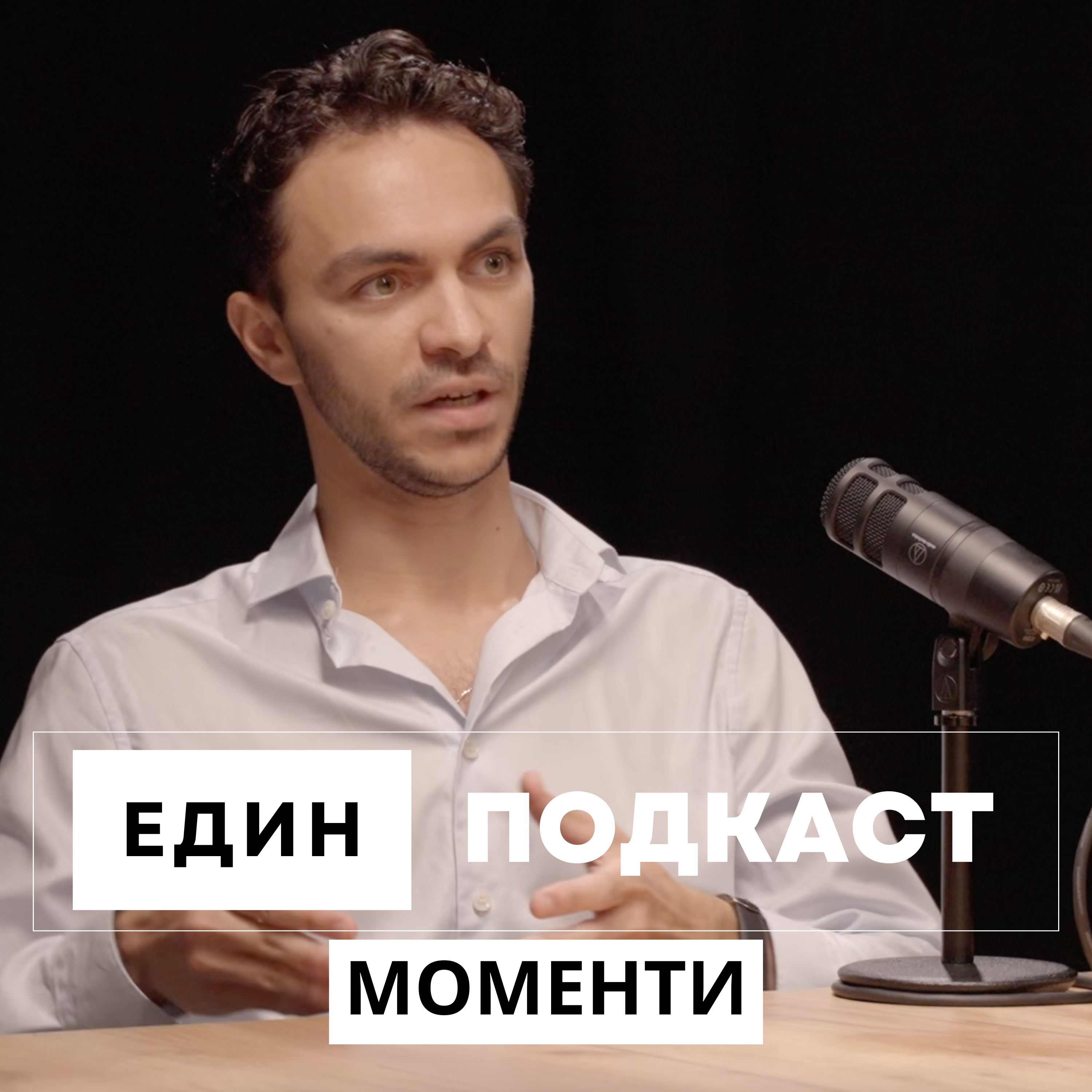 Момент 13: Бизнес с колела под наем в София. Защо? episode artwork