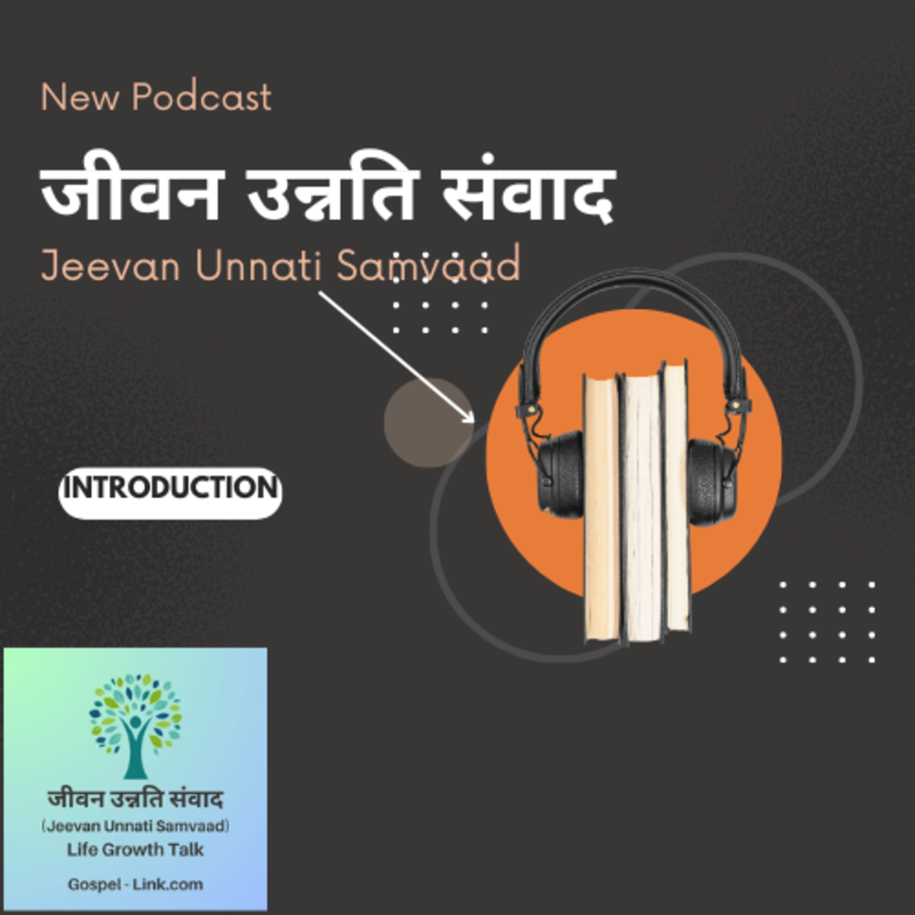परिचय Introduction episode artwork