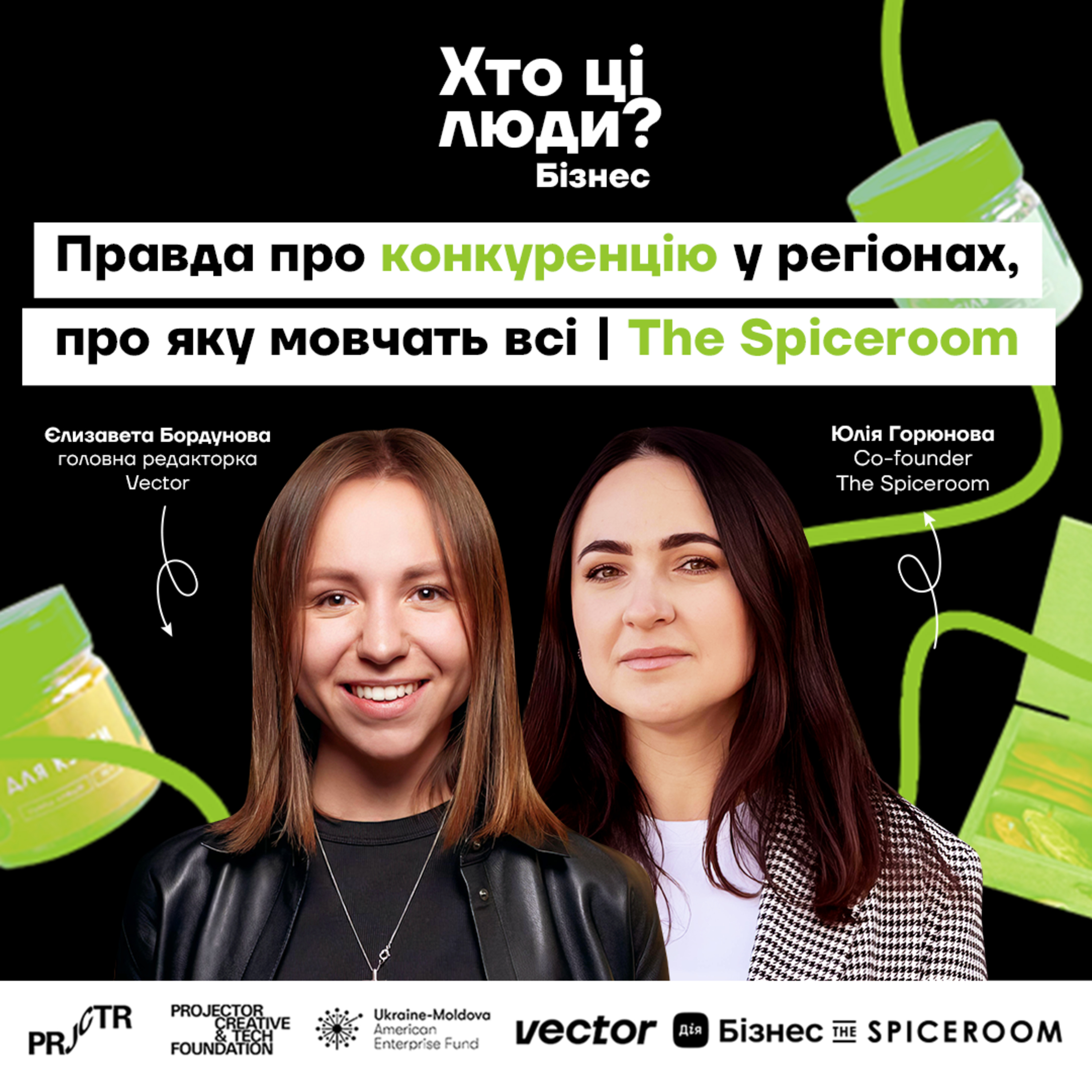 Відмовляю франчайзингу в Києві та Одесі: правда про конкуренцію в регіонах — Юлія Горюнова, Co-founder The Spiceroom episode artwork