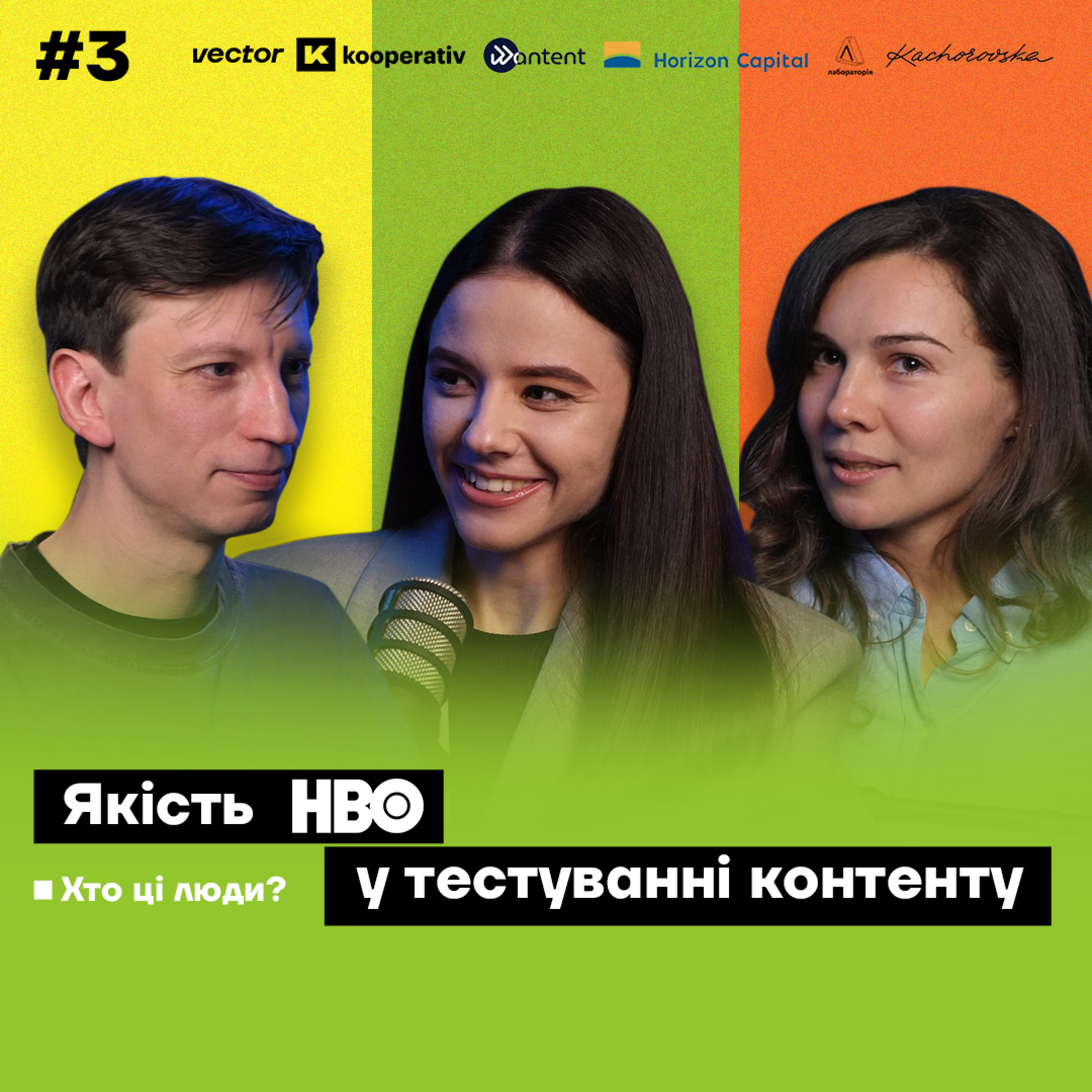 #3 Врятував би Джокера від провалу? Як український стартап Wantent змінює кіноіндустрію за допомогою AI episode artwork