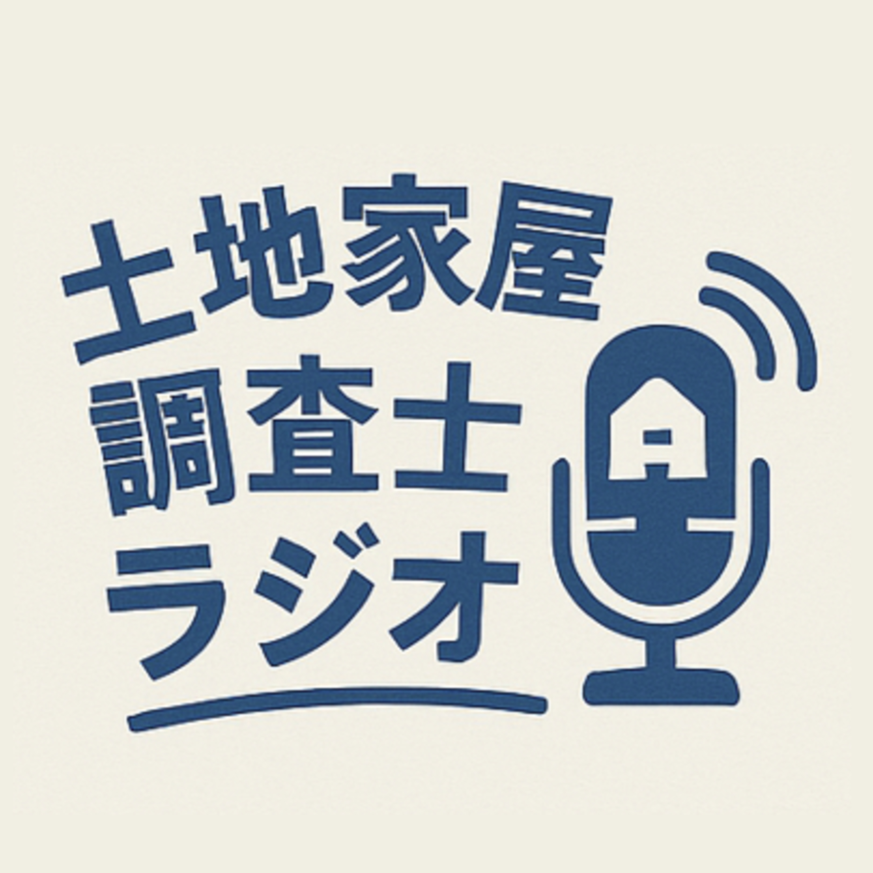 独立、開業、どうやった？①番組説明、資金について episode artwork