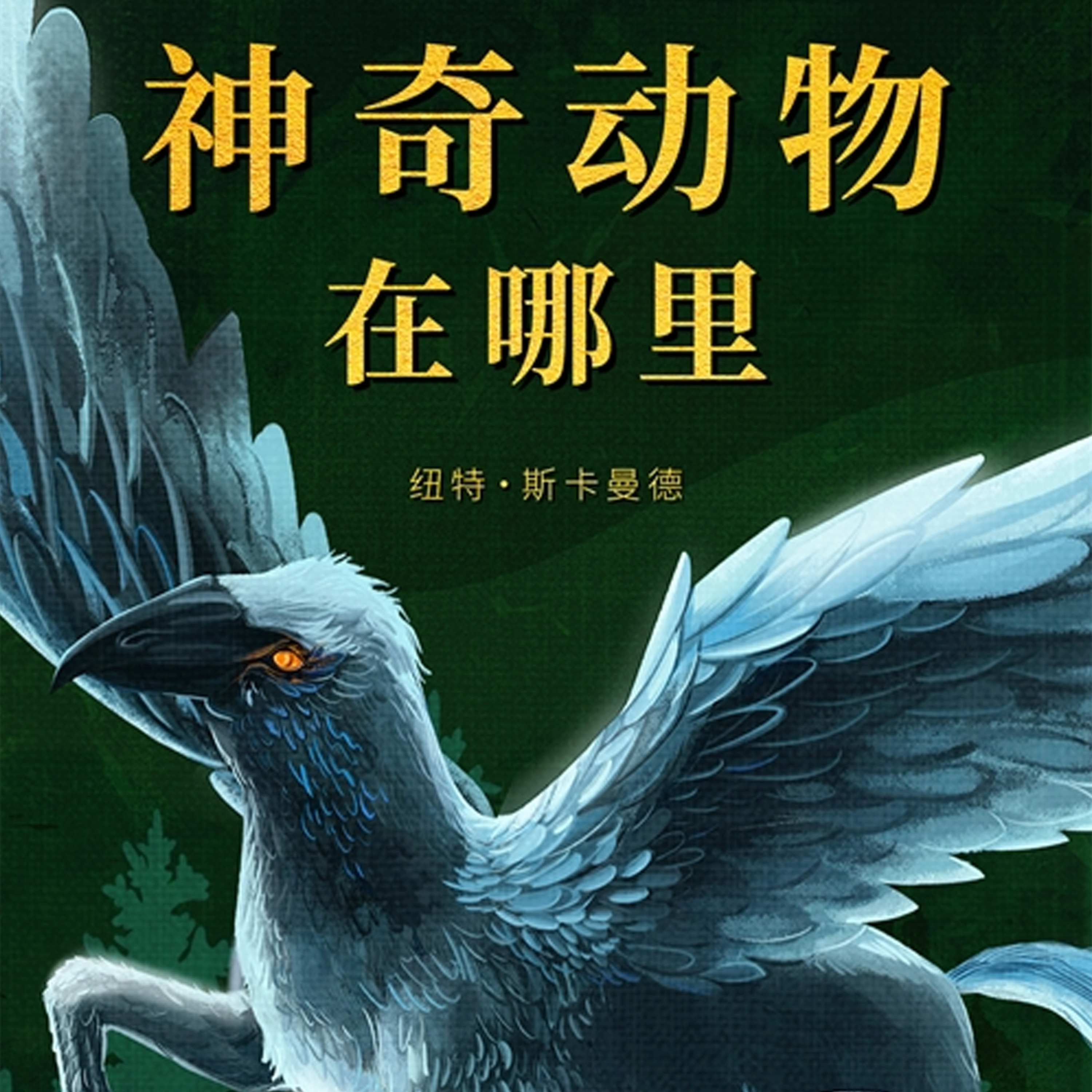 生物漫游指南