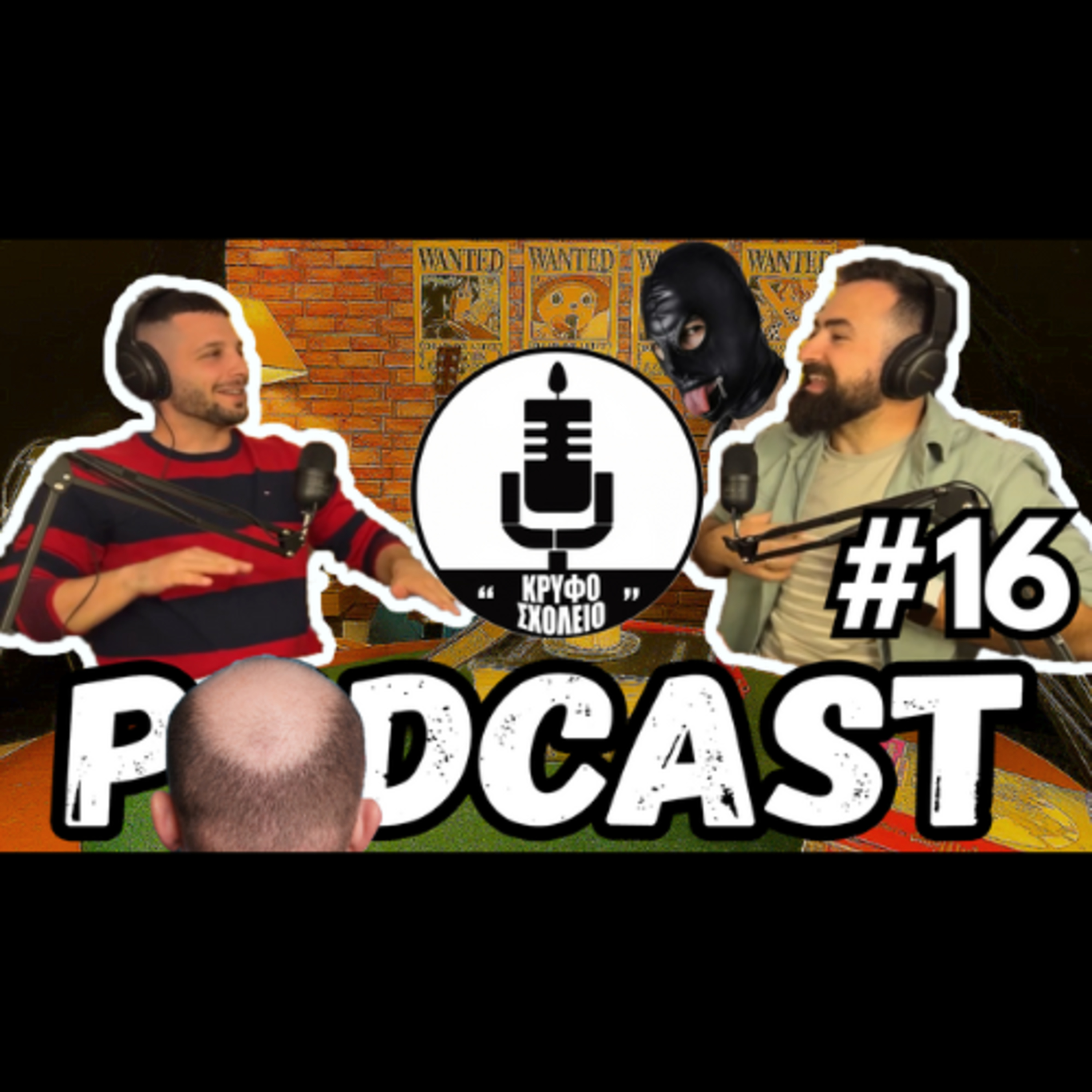 #16: Καren και Gaming στα Γεράματα | Κρυφό Σχολειό Podcast episode artwork