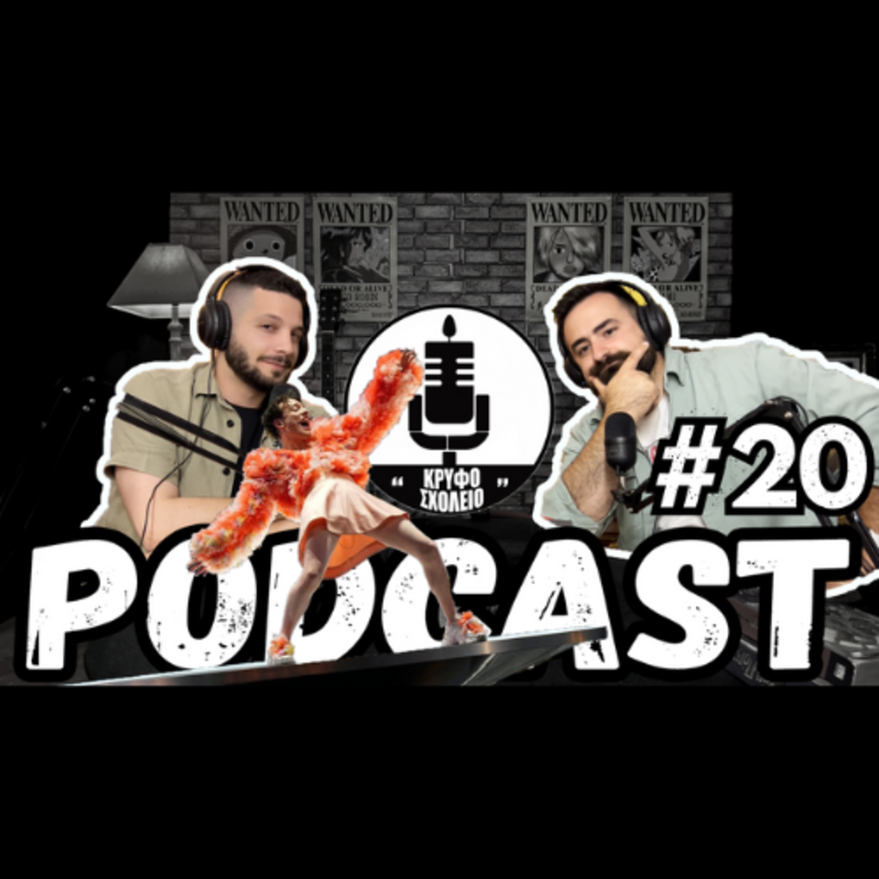 #20: Eurovision Politics | Κρυφό Σχολειό Podcast episode artwork
