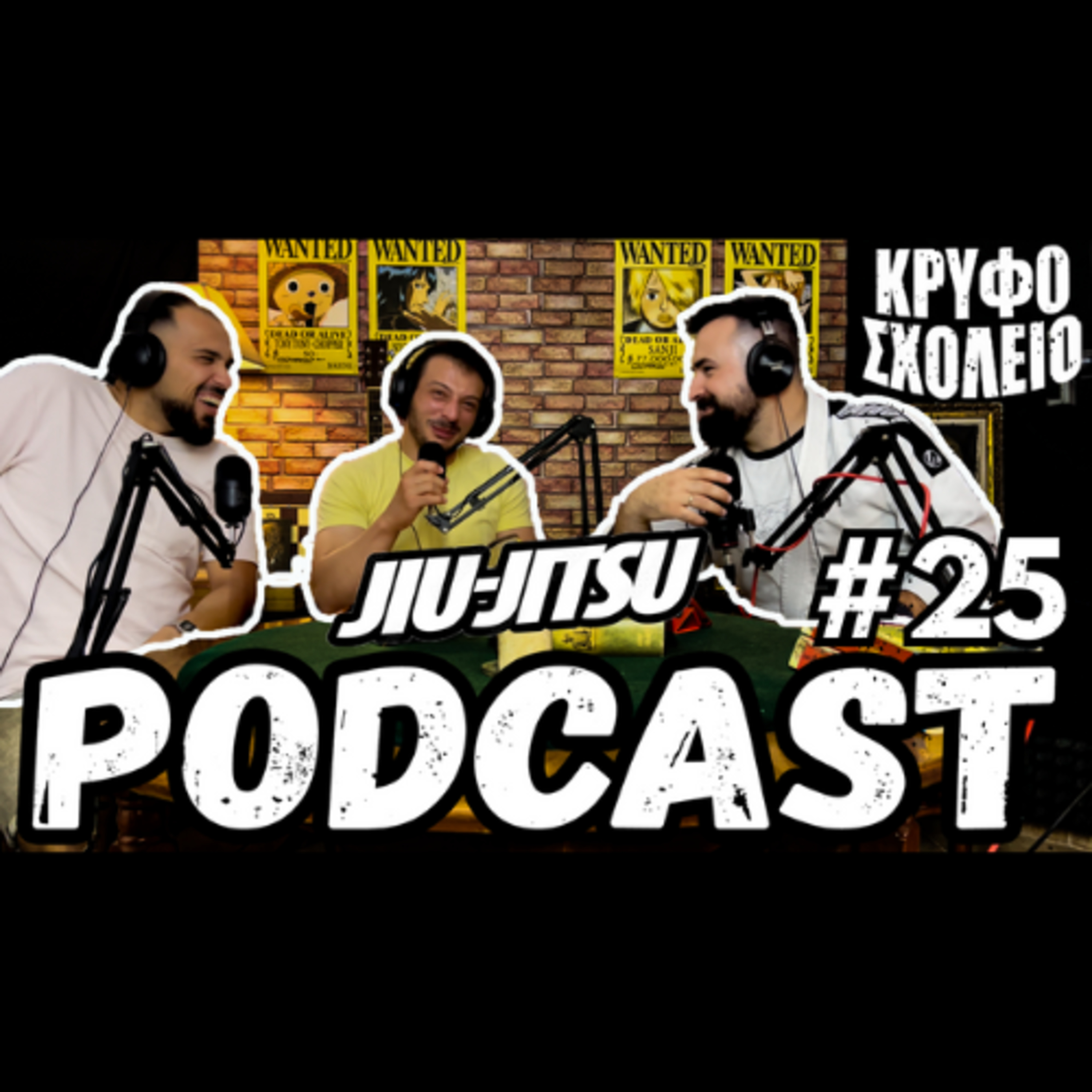 #25: Η Τέχνη του Jiu-Jitsu | Κρυφό Σχολειό Podcast episode artwork