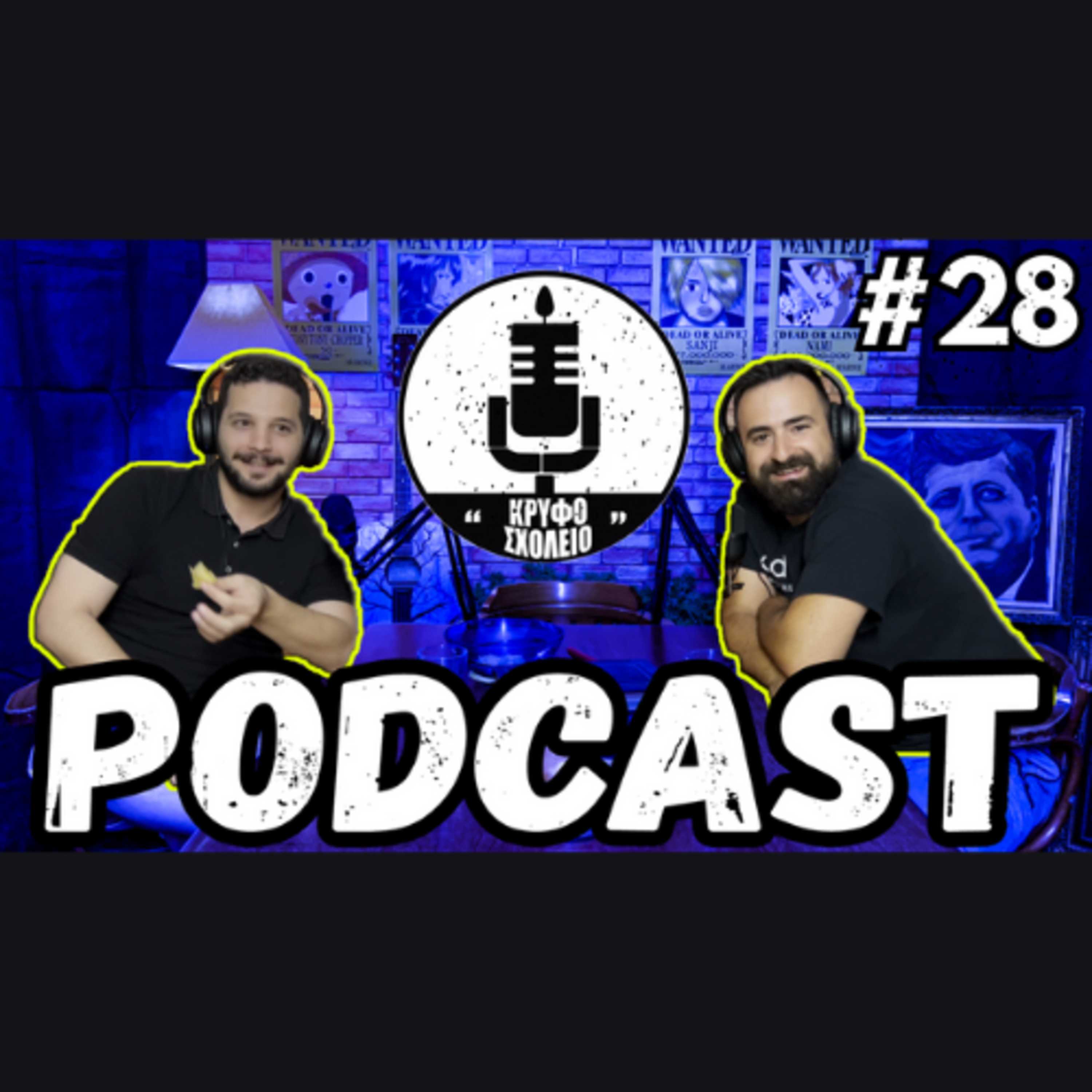 #28: Hawk Tuah vs Joe Biden | Κρυφό Σχολειό Podcast episode artwork
