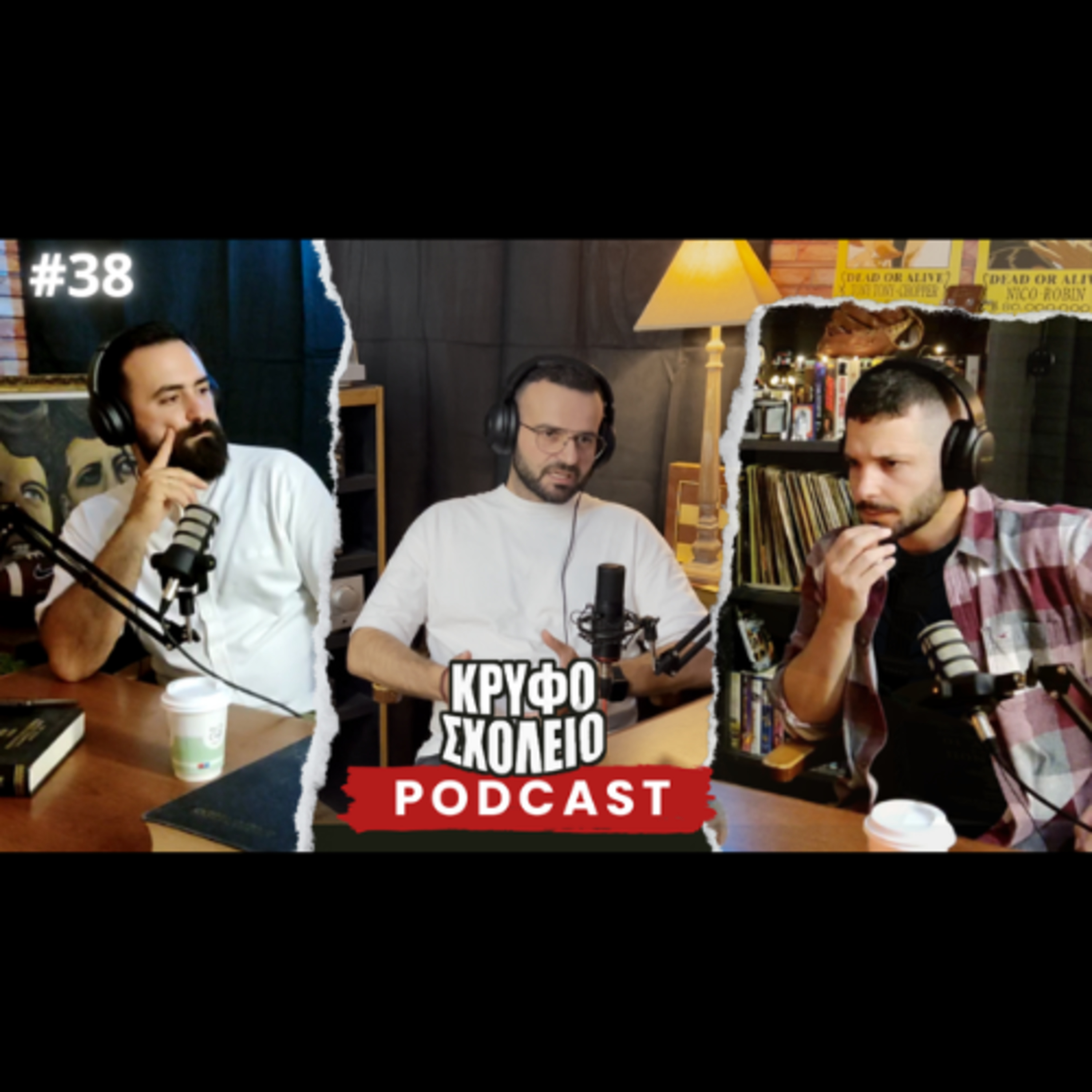 #38: Νταούλι και Παράδοση | Κρυφό Σχολειό Podcast με τον Γιώργο Φωτιάδη episode artwork