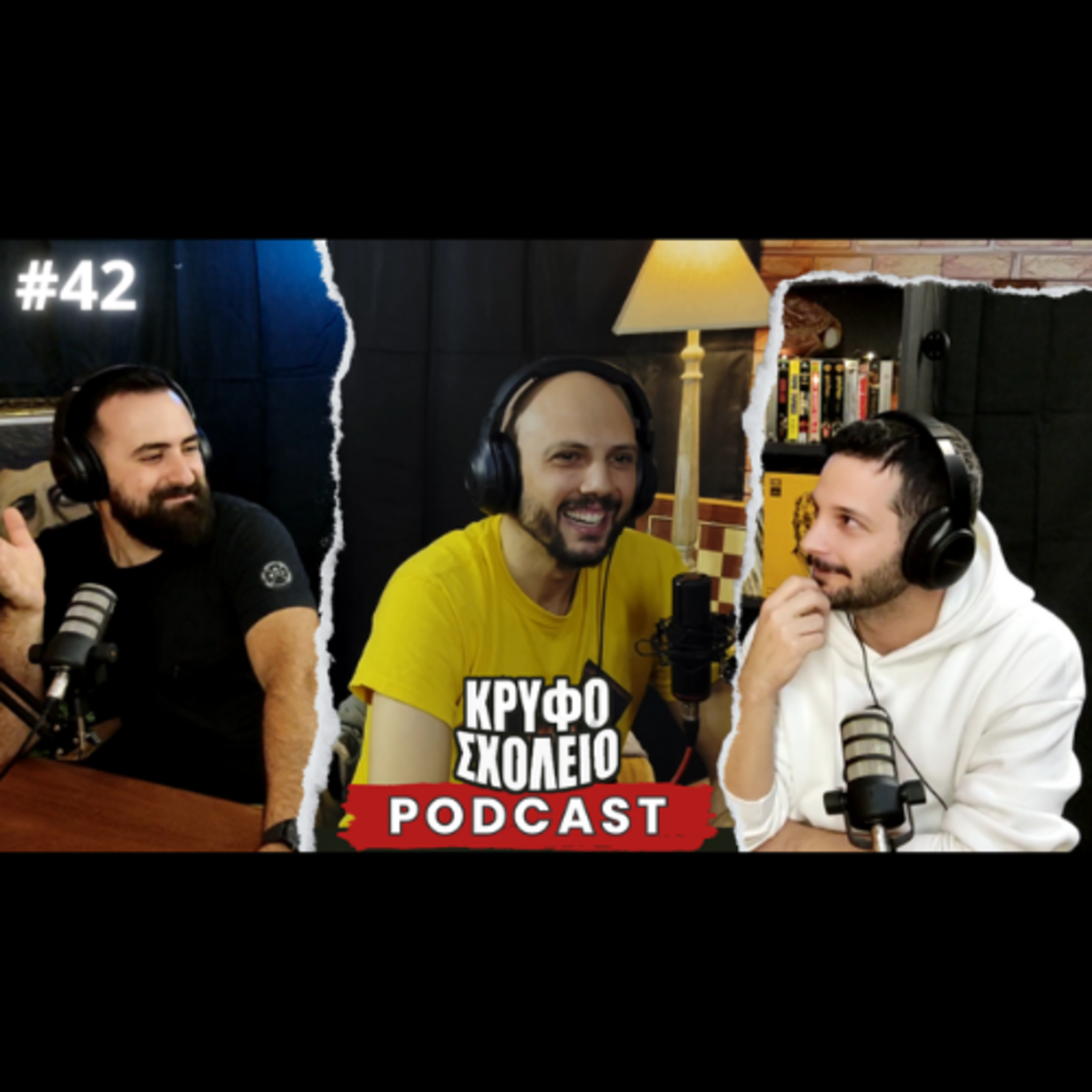#42: Η Τέχνη της Κωμωδίας & Ψυχολογία του Καναπέ | Κρυφό Σχολειό Podcast με τον Χαράλαμπο Κοντoβό episode artwork