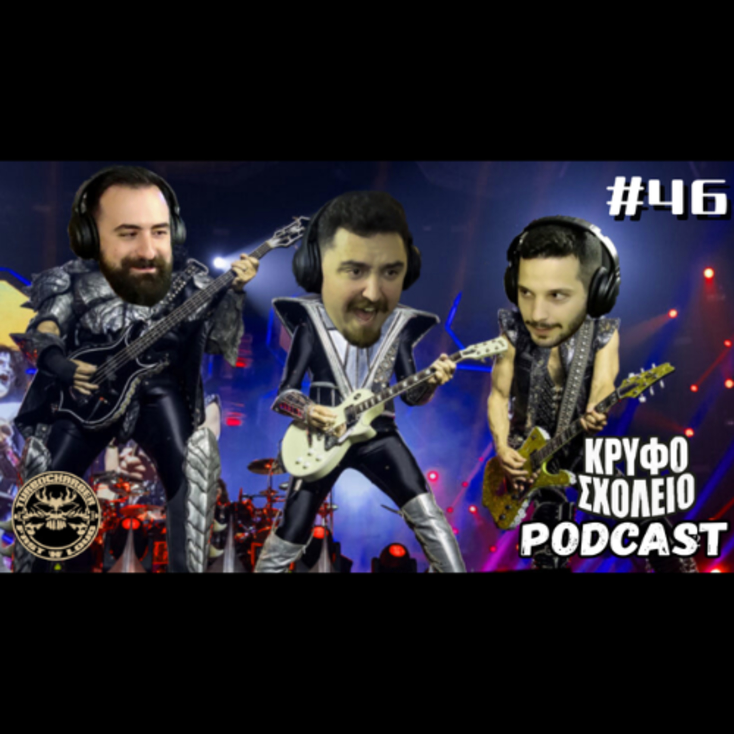 #46: Turbocharger & Full Speed Rock'n'Roll | Κρυφό Σχολειό Podcast με τον Δημήτρη Αρχοντίδη episode artwork