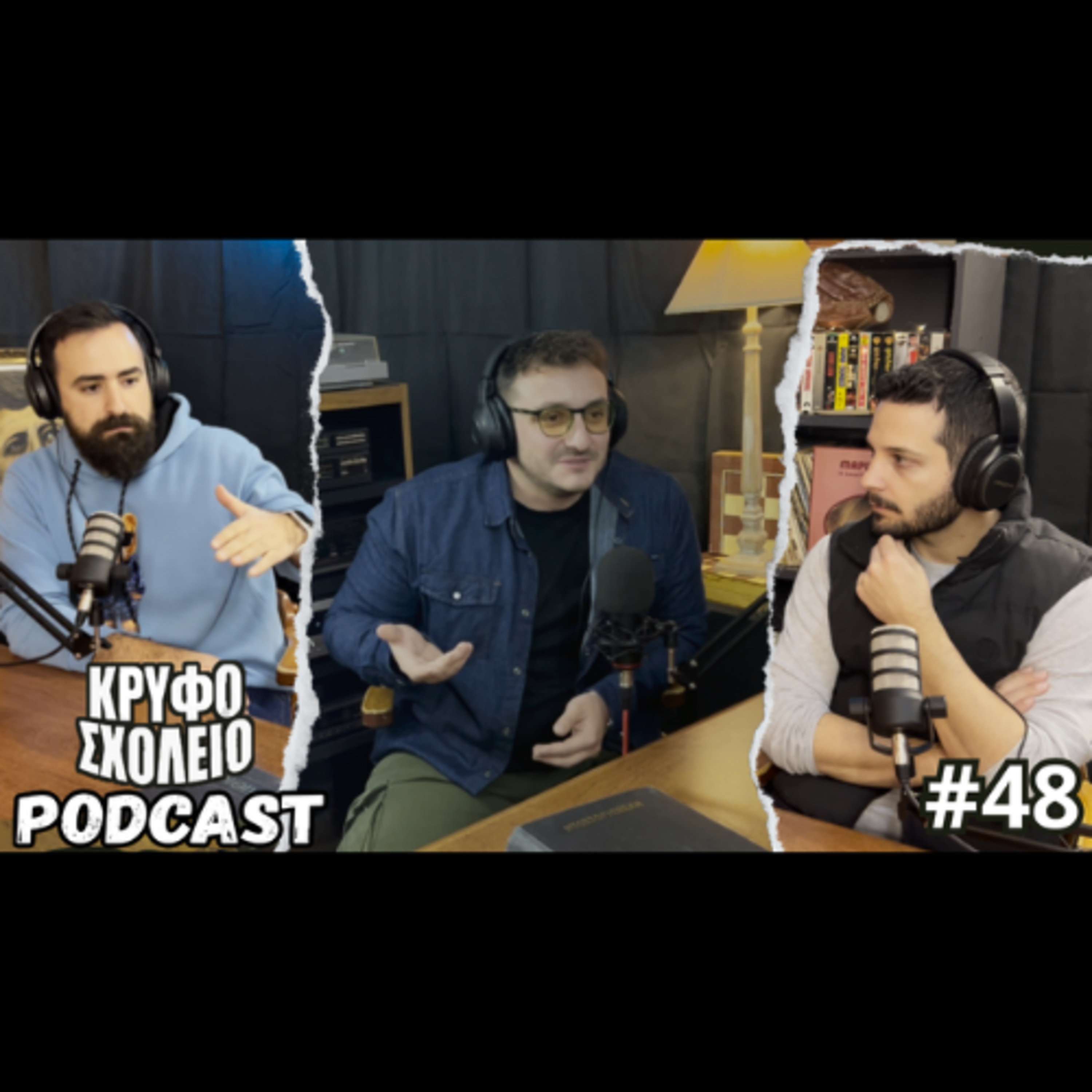 #48: Σεζόν στο Nησί | Κρυφό Σχολειό Podcast με τον Γιώργο Παπαδημητρίου episode artwork