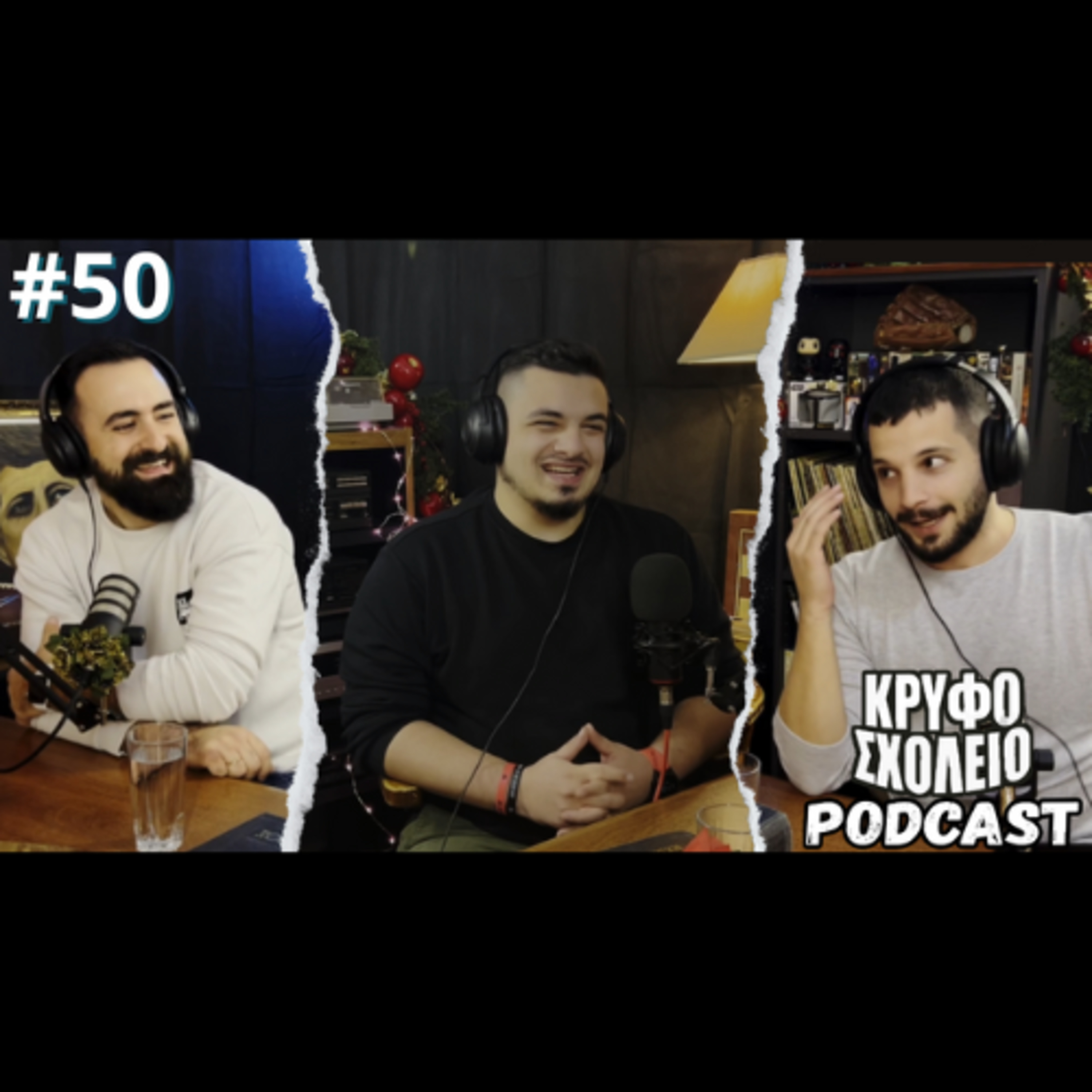 #50: Το YouTube απ'την Καλή και την Ανάποδη | Κρυφό Σχολειό Podcast με τον Γιώργο Αβραμίδη episode artwork