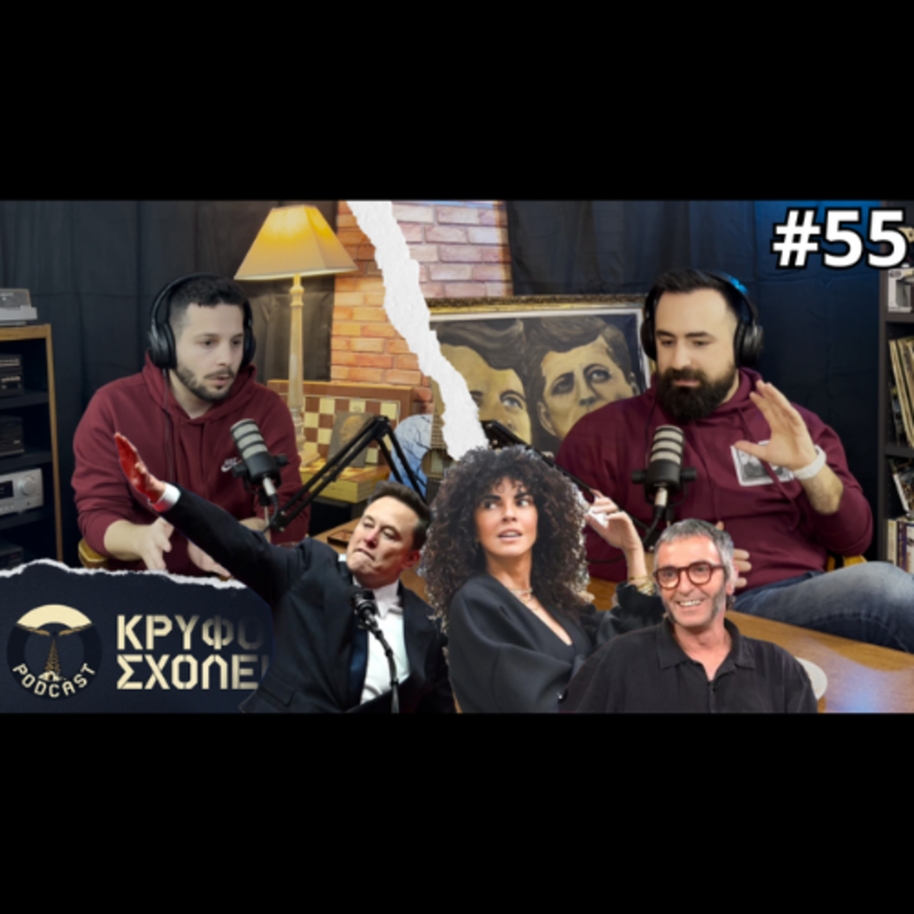 #55: Τρένα, Αμβλώσεις και Ναζί | Κρυφό Σχολειό Podcast episode artwork