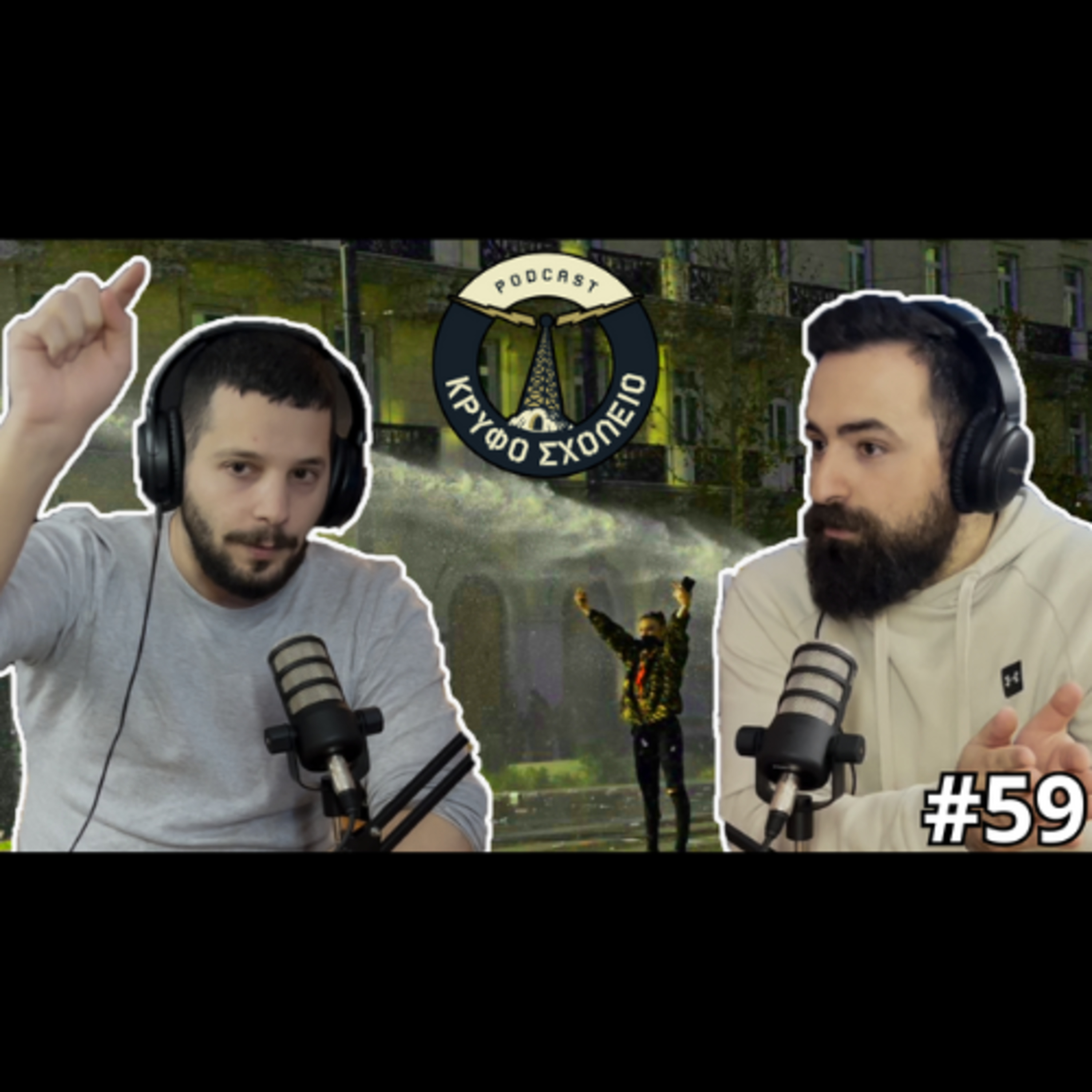 #59: Ανδρέα.. Hold my beer!! | Κρυφό Σχολειό Podcast episode artwork