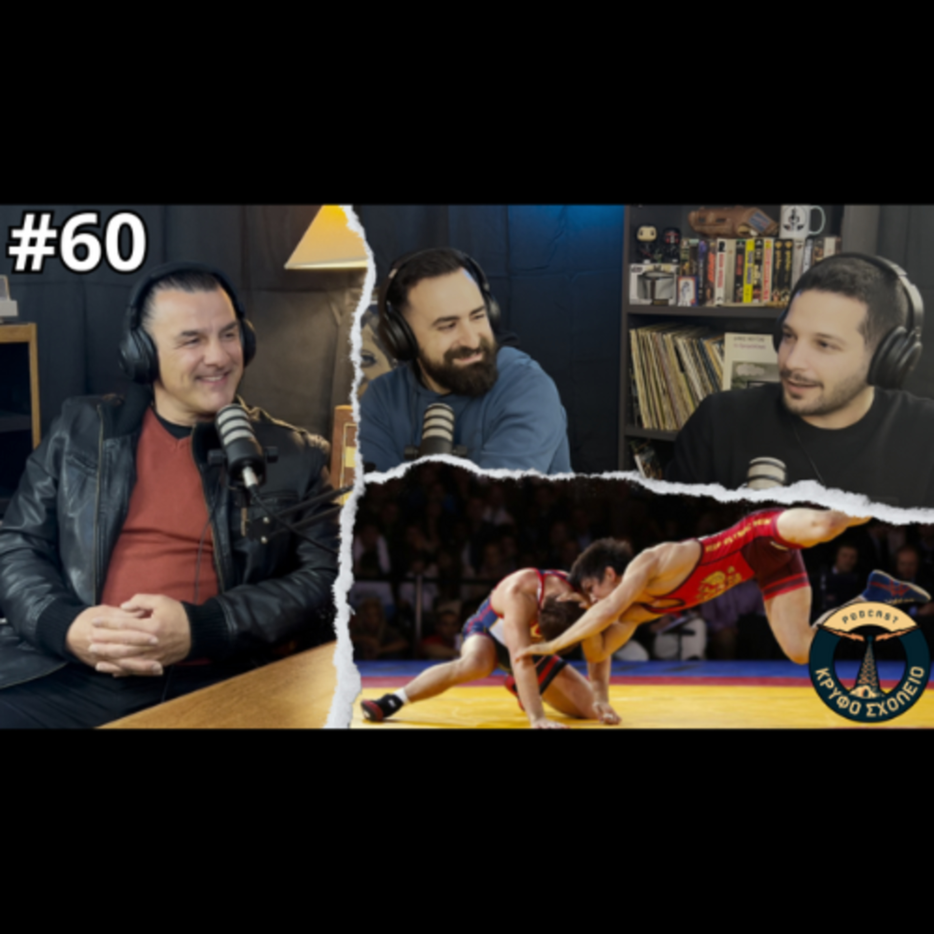 #60: Ένας Πολυπράγμων Πρωταθλητής Πάλης | Κρυφό Σχολειό Podcast με τον Κώστα Σουλή episode artwork