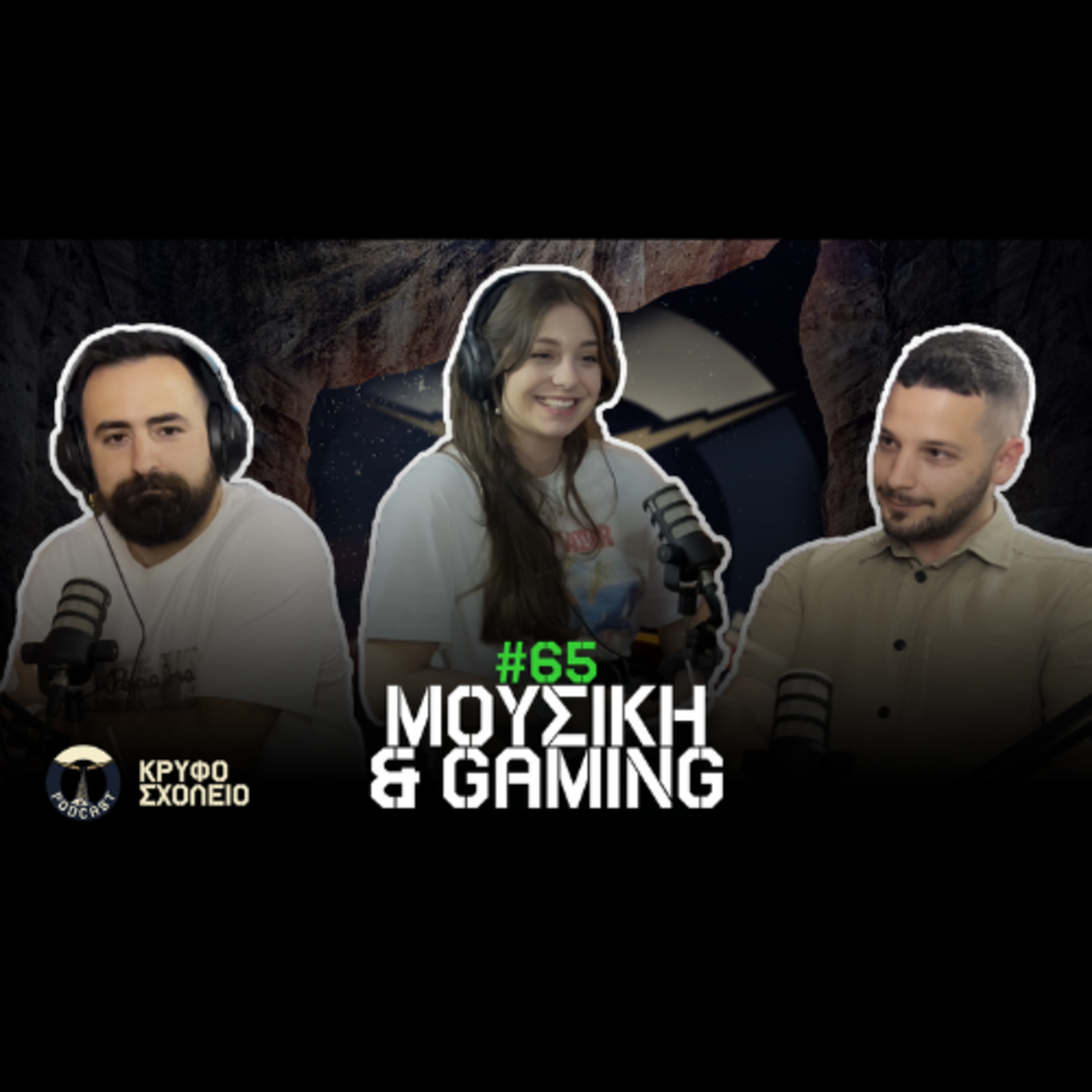 #65 Part 2: Μουσικές & Online Gaming Επιρροές | Κρυφό Σχολειό Podcast με την Γεωργία Μπουτουρίδου episode artwork