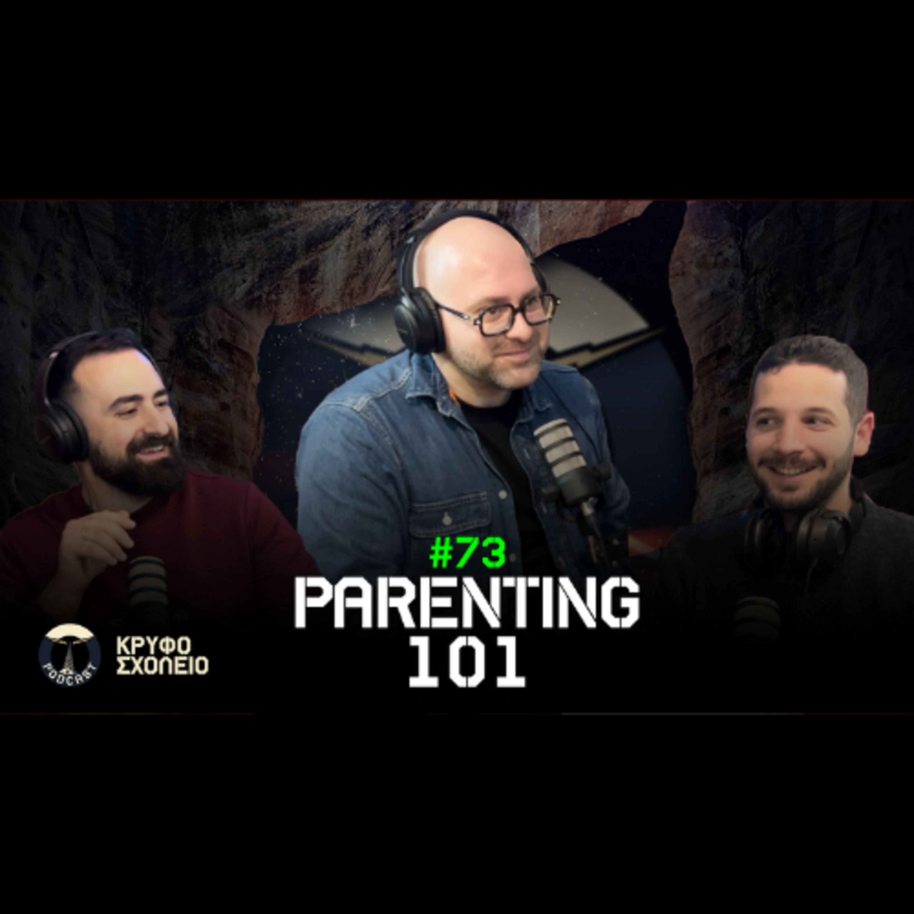 #73: Kidnest | Το Εγχειρίδιο του "Καλού" Γονιού | Κρυφό Σχολειό Podcast με τον Ιωάννη Γλωσσόπουλο episode artwork