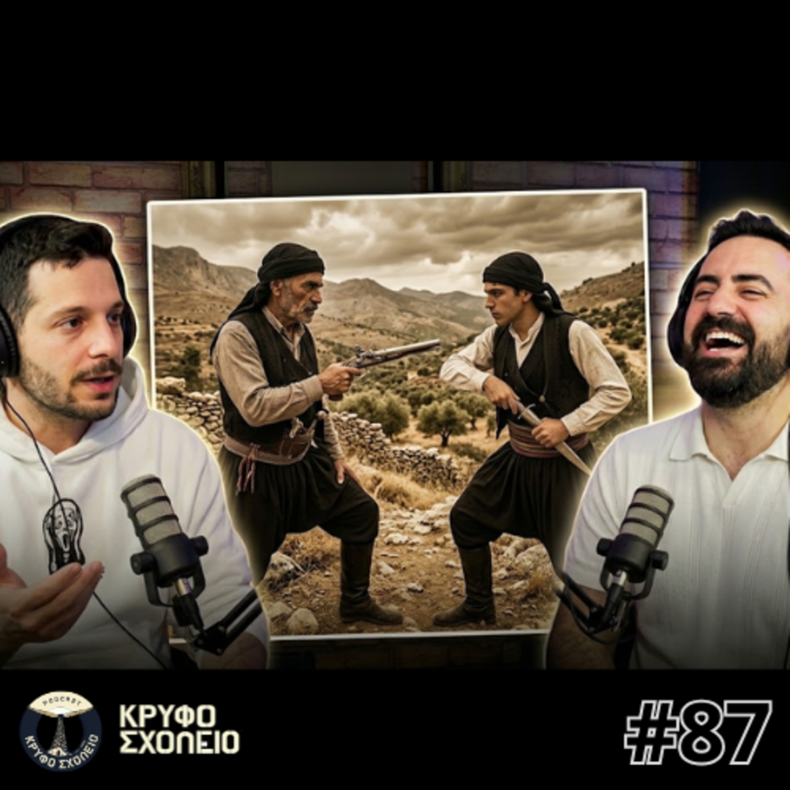 #87: Βεντέτα στην Κρήτη & Personal Training Πριν το Γάμο | Κρυφό Σχολειό Podcast episode artwork