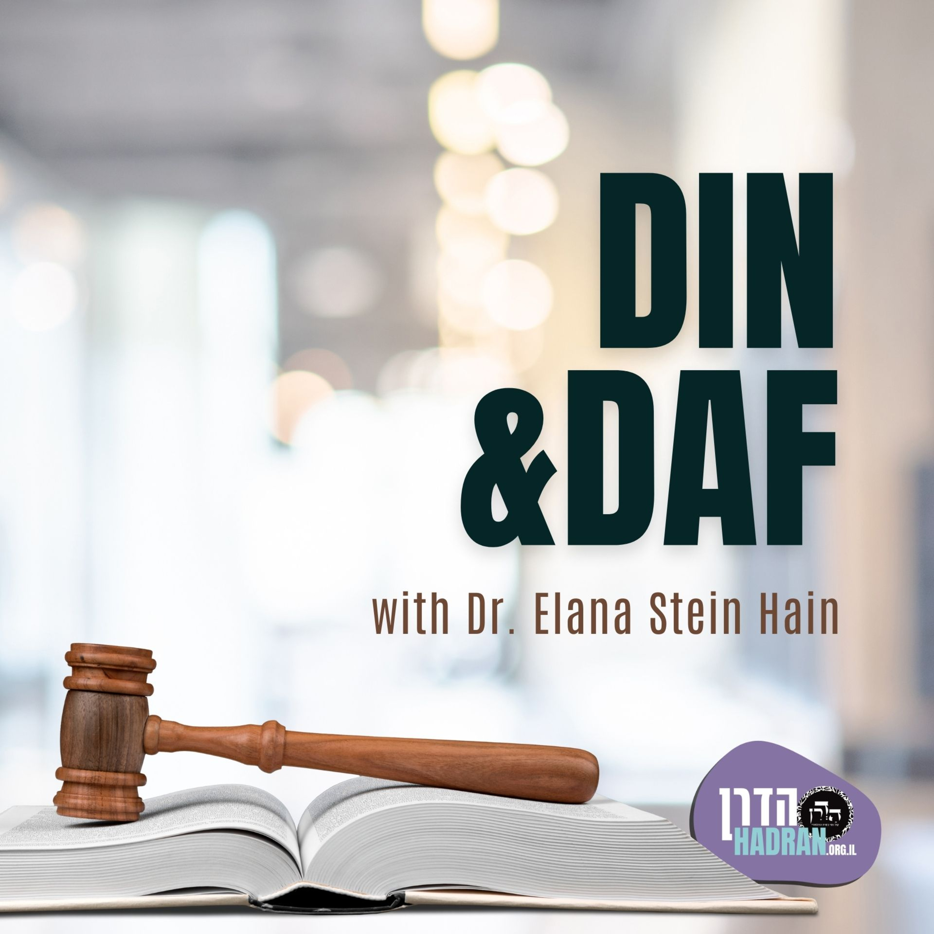 Din & Daf: Being Lenient in Matters of Mourning episode artwork