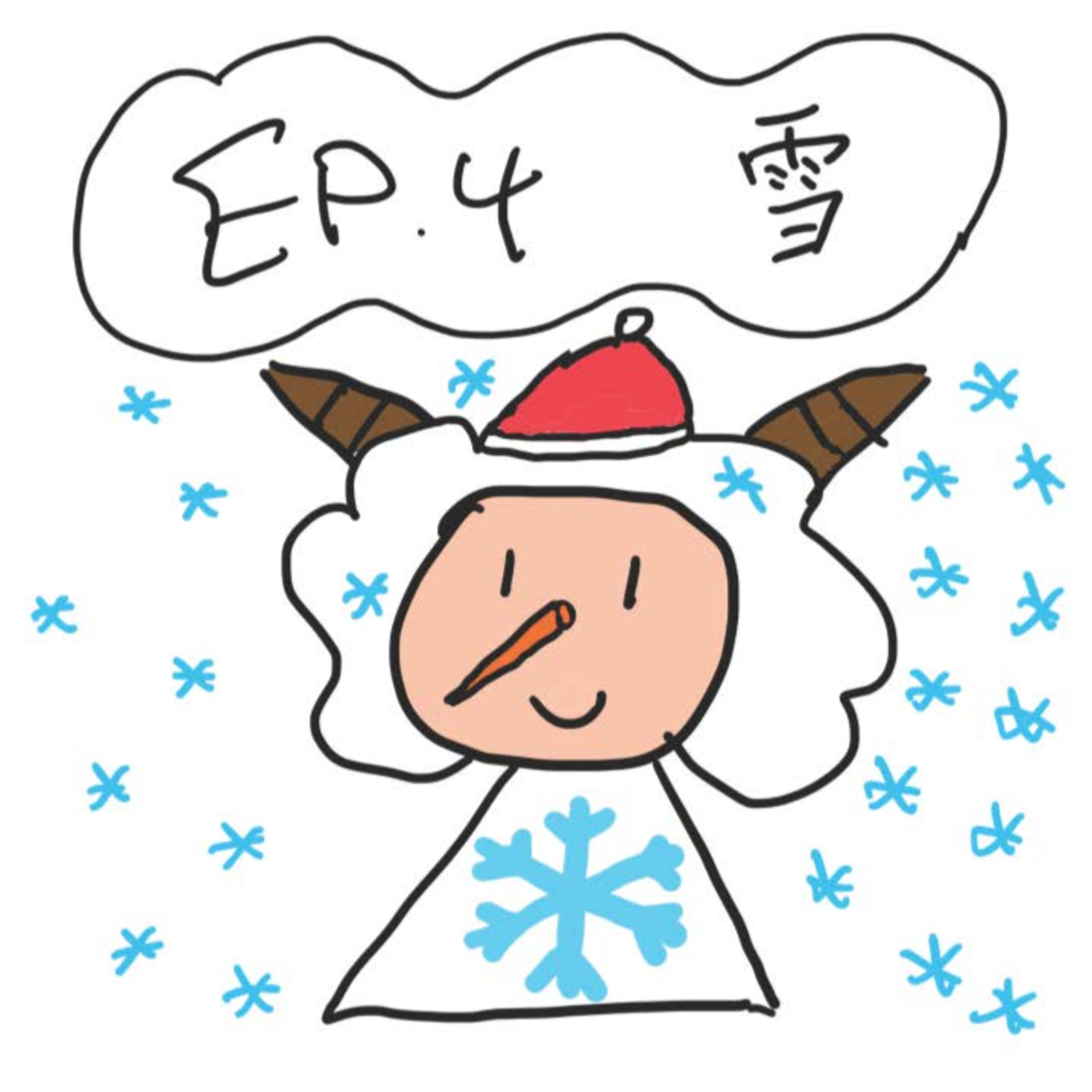 EP.4 雪 episode artwork