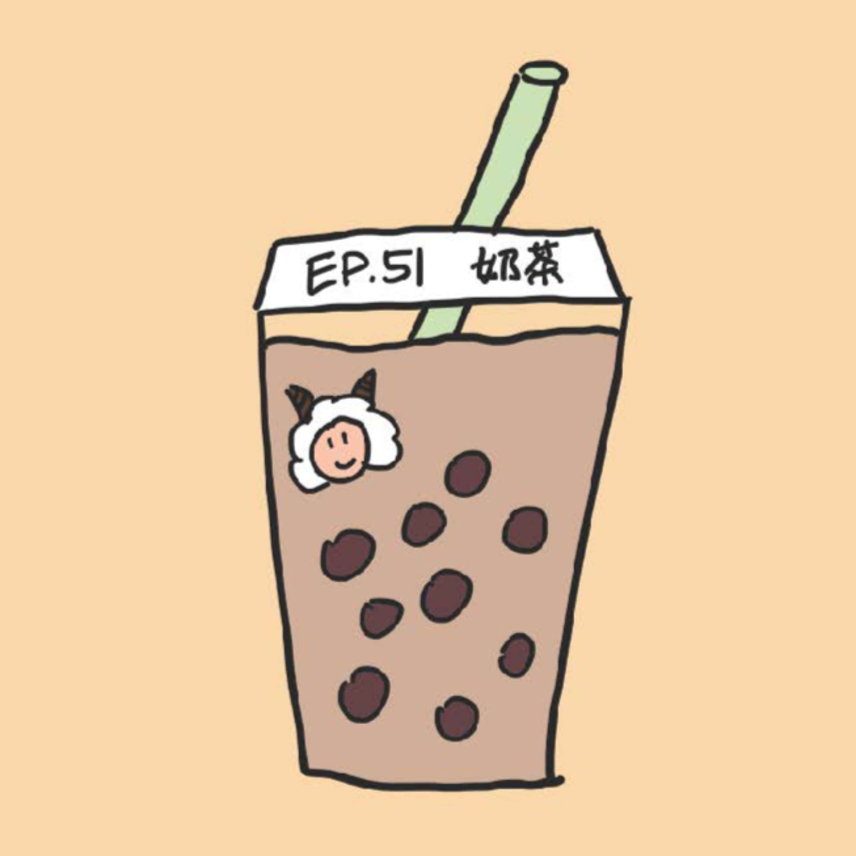 EP.51 奶茶 episode artwork