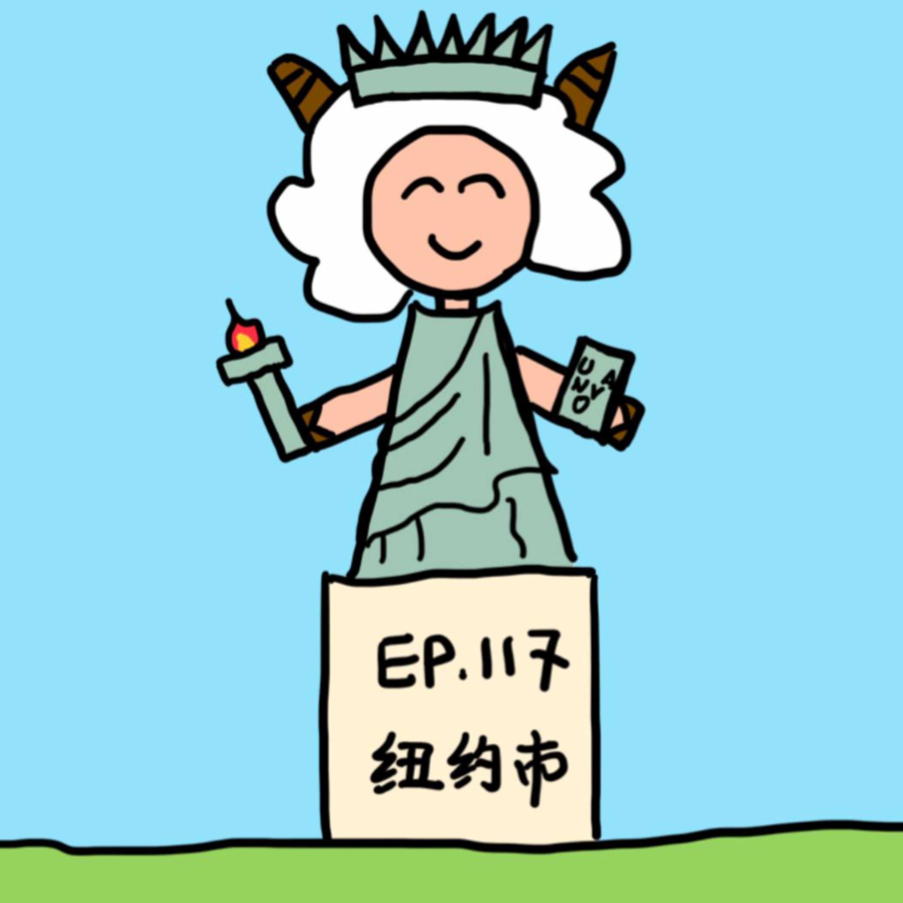 EP.117 纽约市 episode artwork