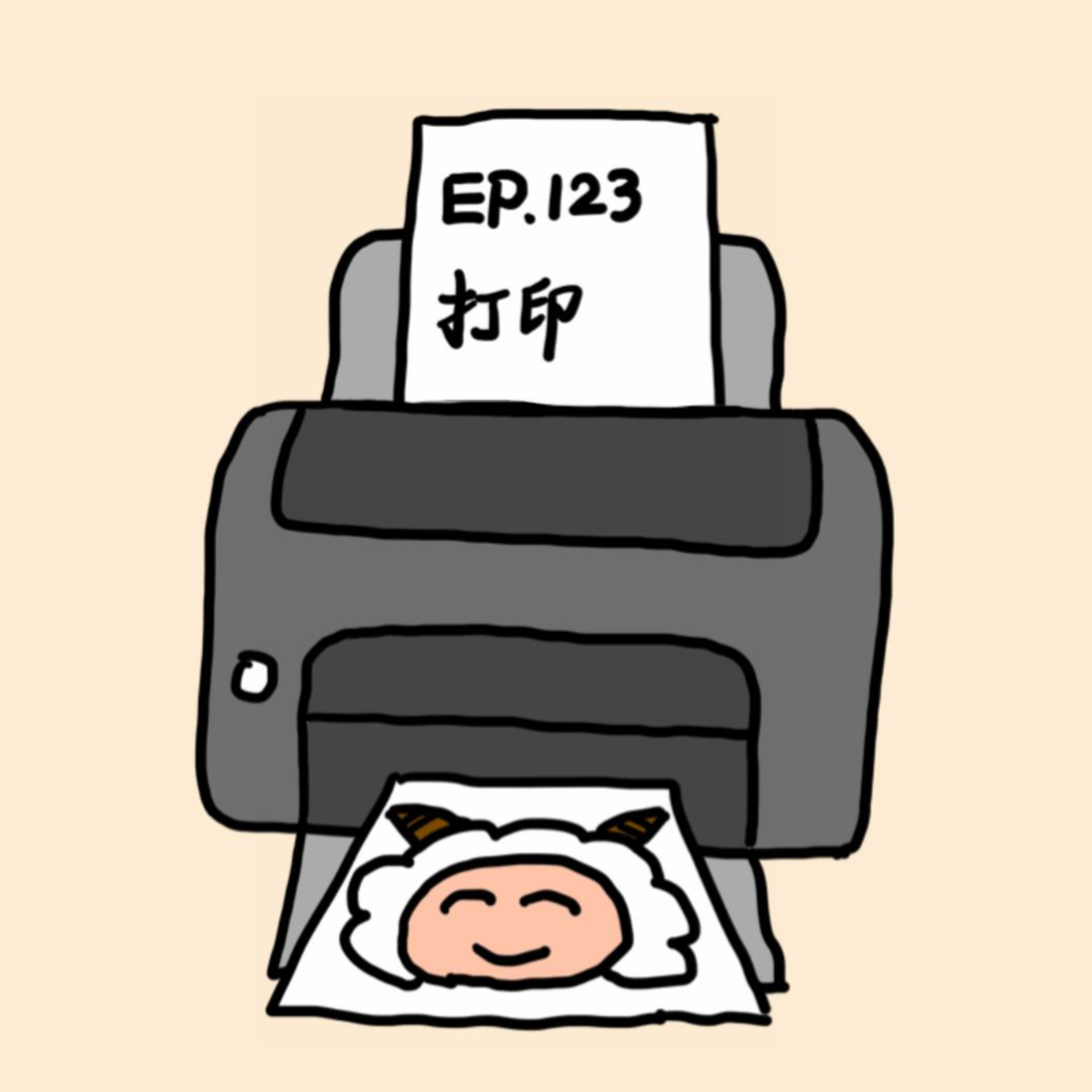 EP.123 打印 episode artwork