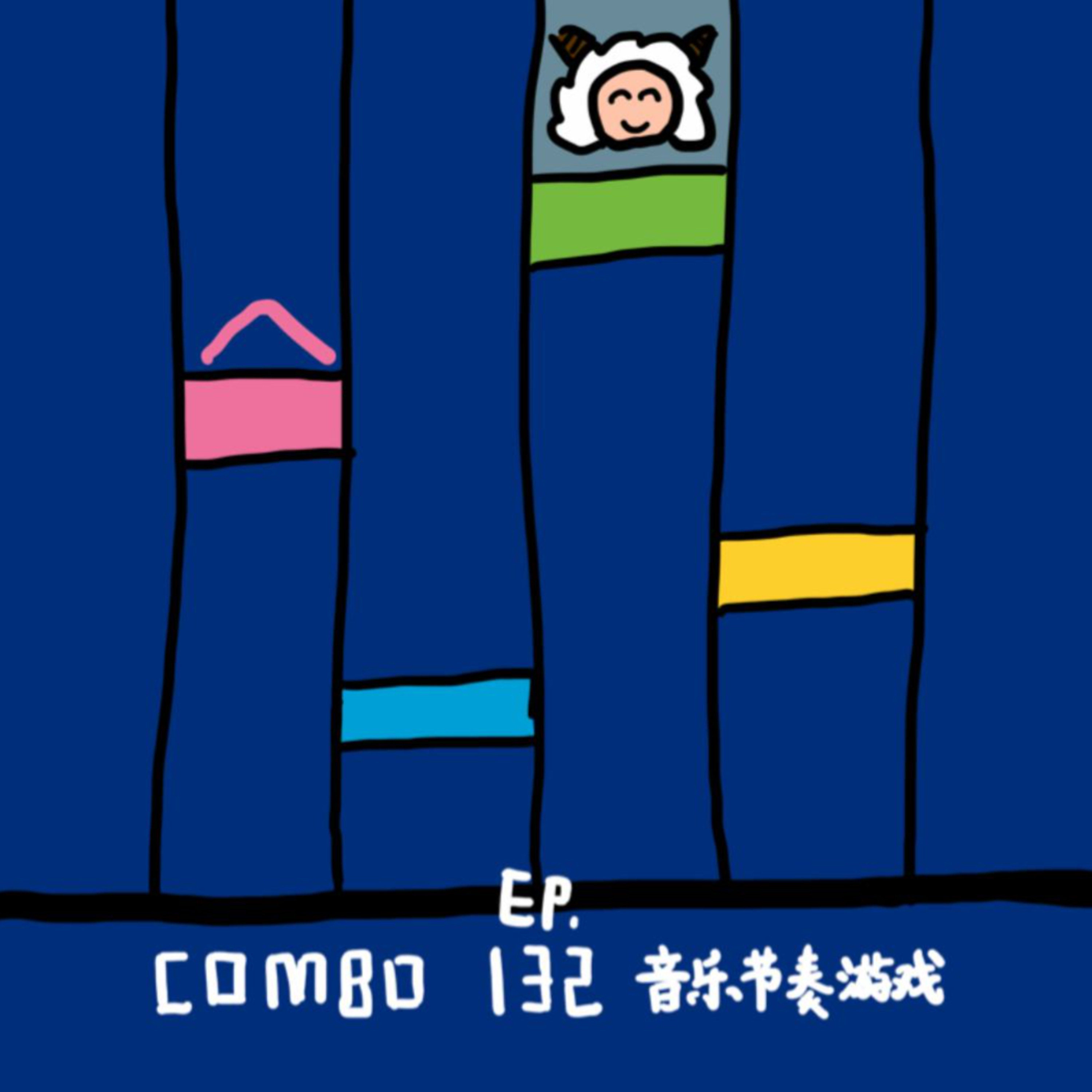 EP.132 音乐节奏游戏 episode artwork