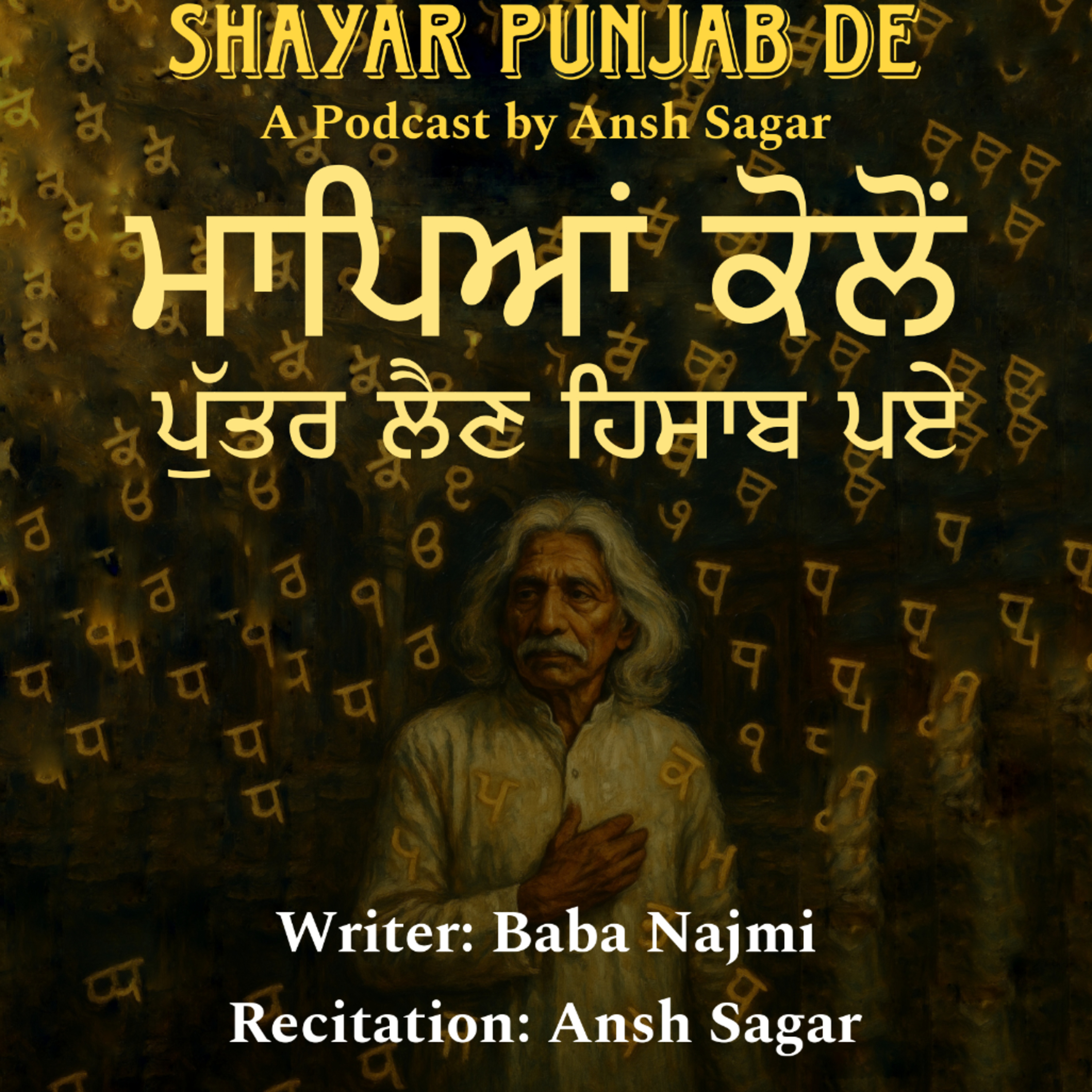 Main aur Shayari by Ansh Sagar