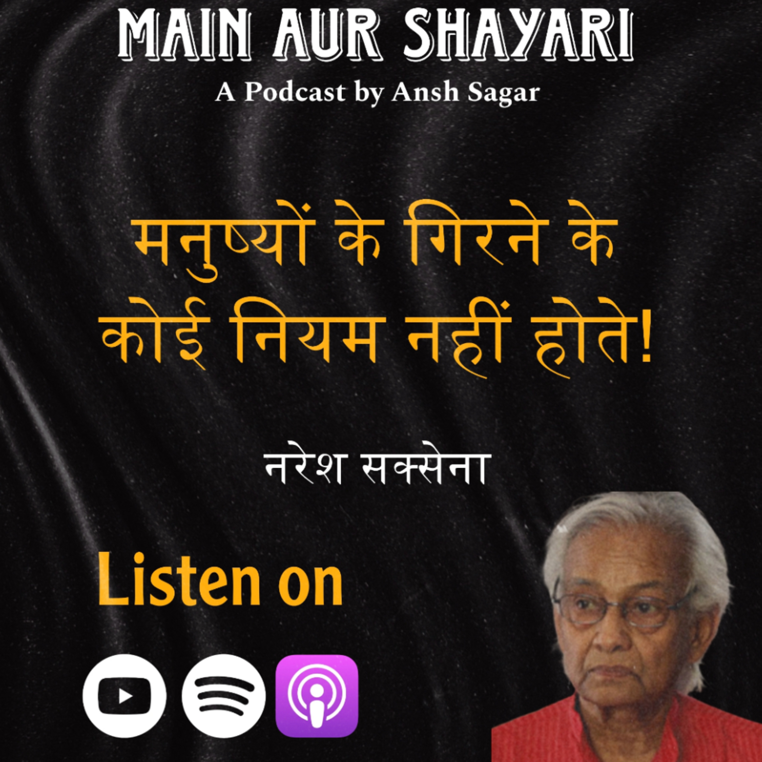 Main aur Shayari by Ansh Sagar