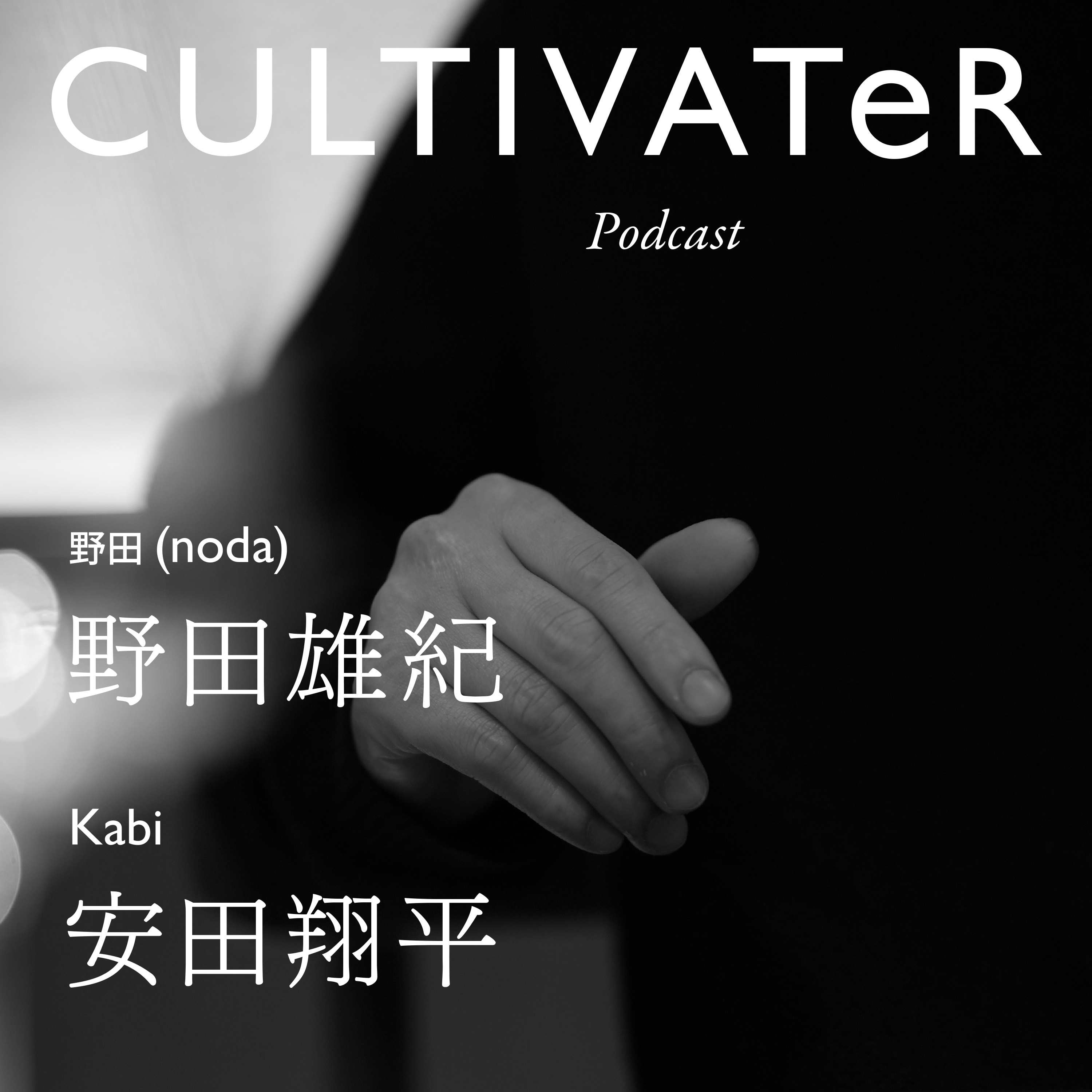 CULTIVATeR