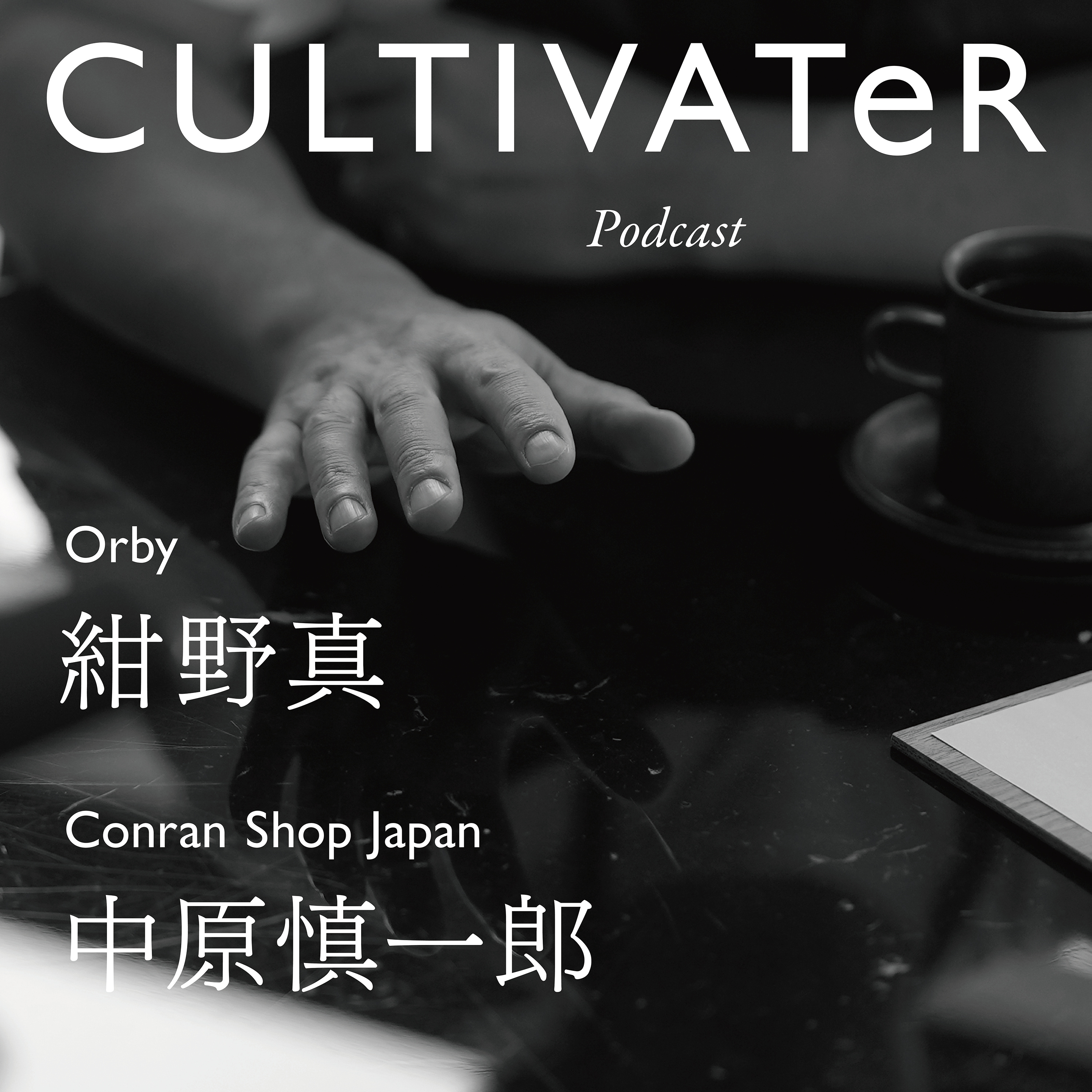 CULTIVATeR