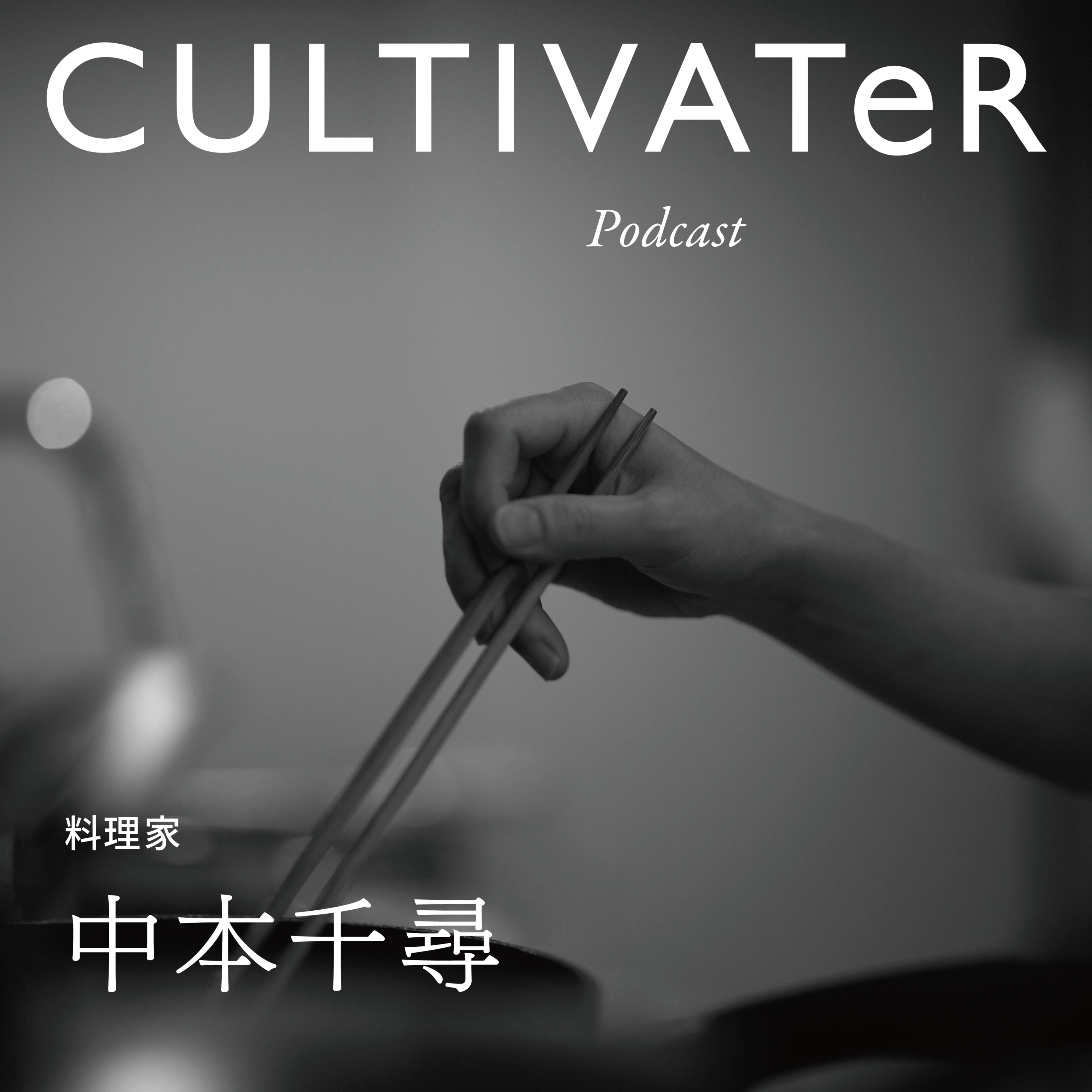 CULTIVATeR
