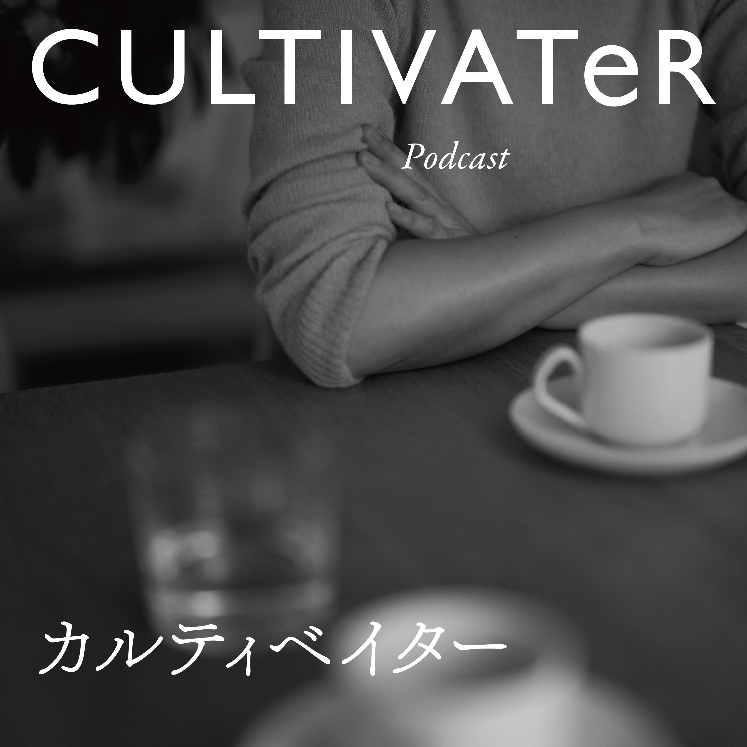 CULTIVATeR