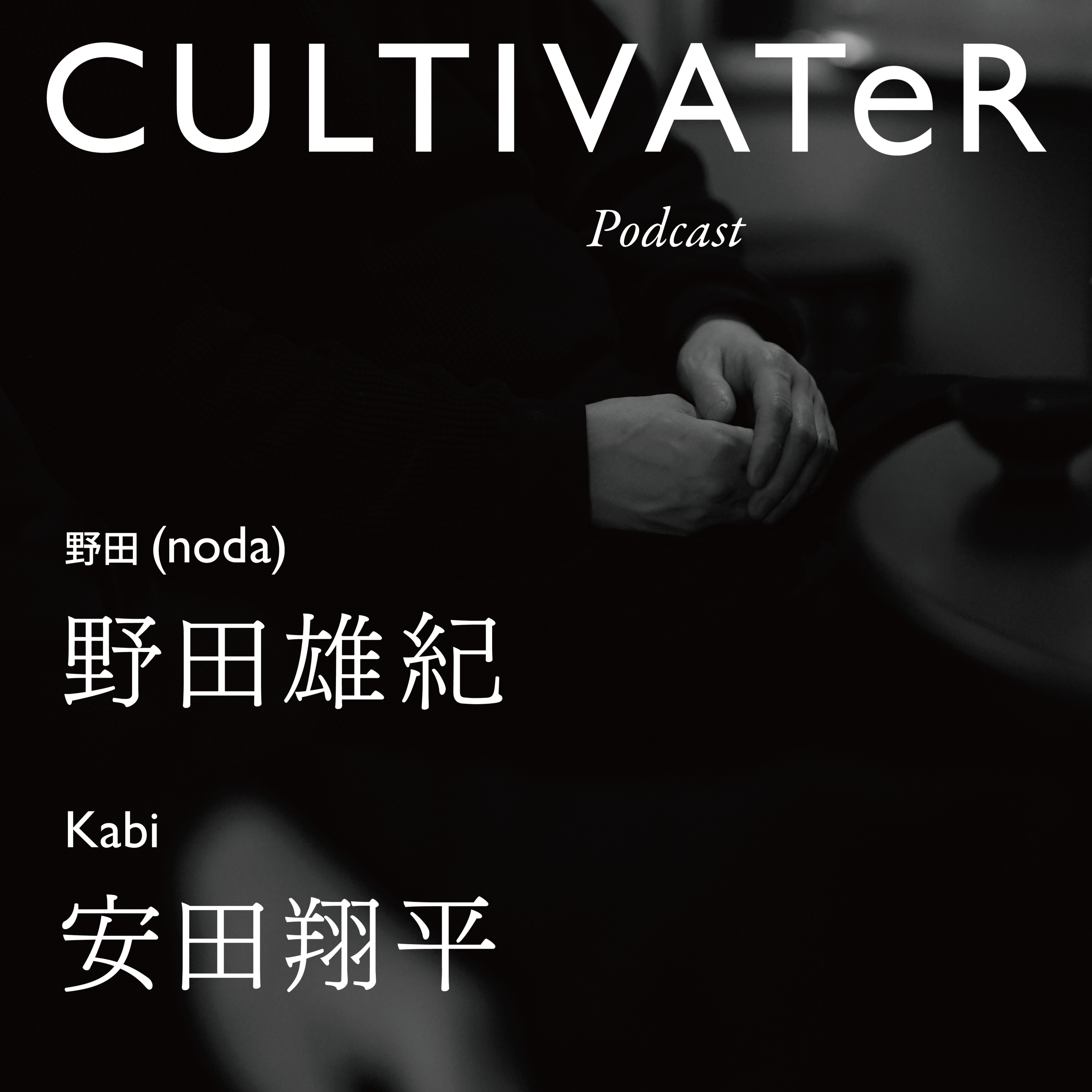 CULTIVATeR