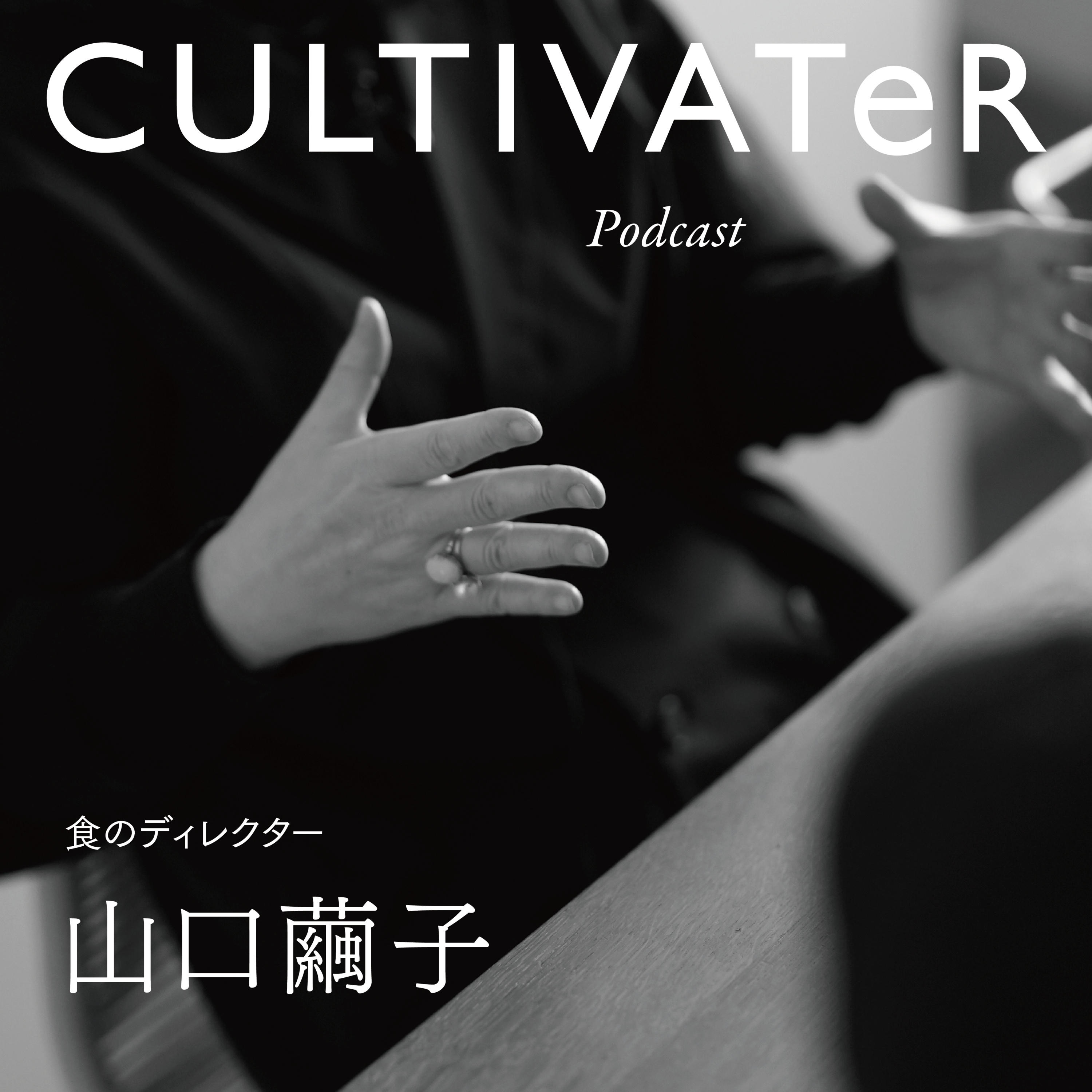 CULTIVATeR