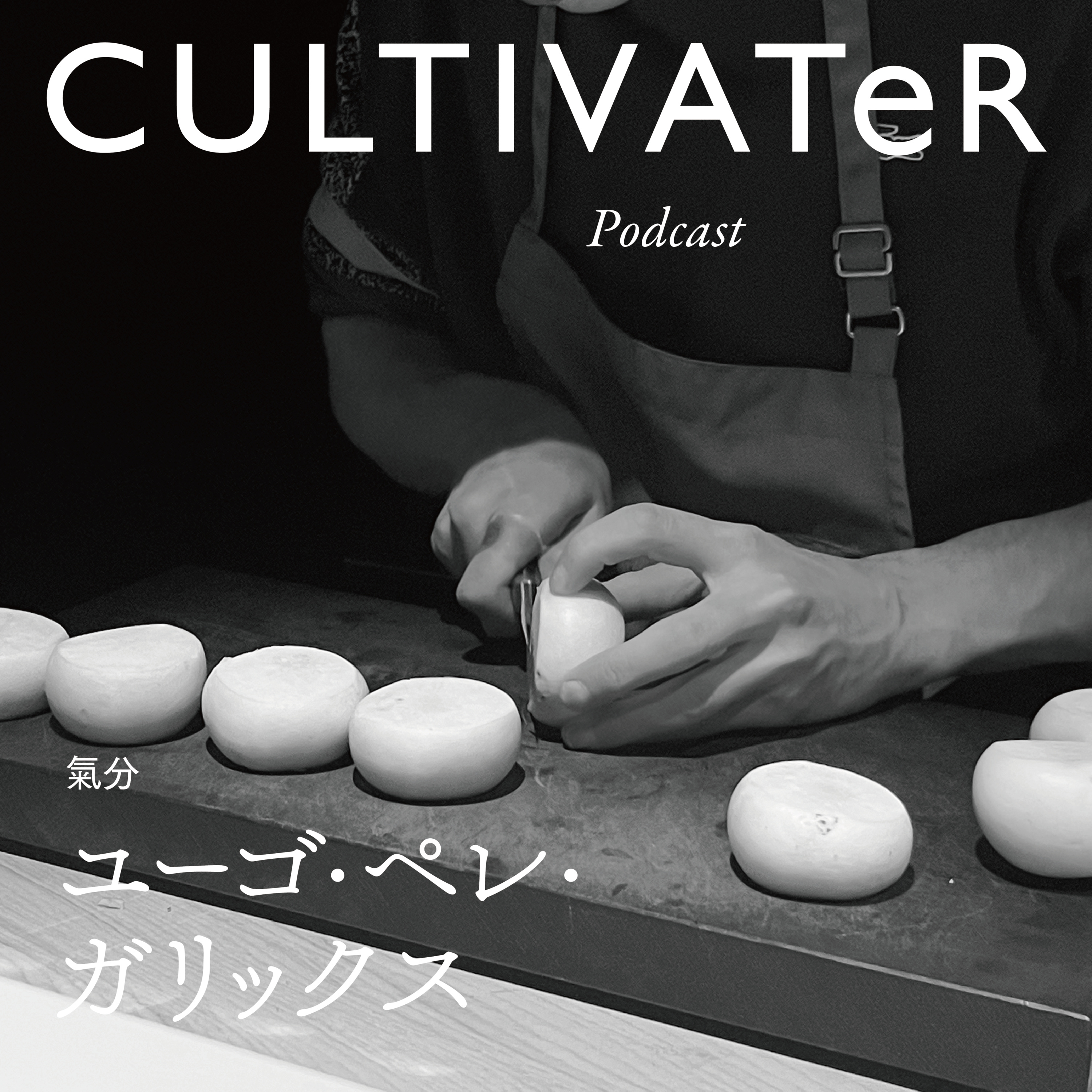 CULTIVATeR