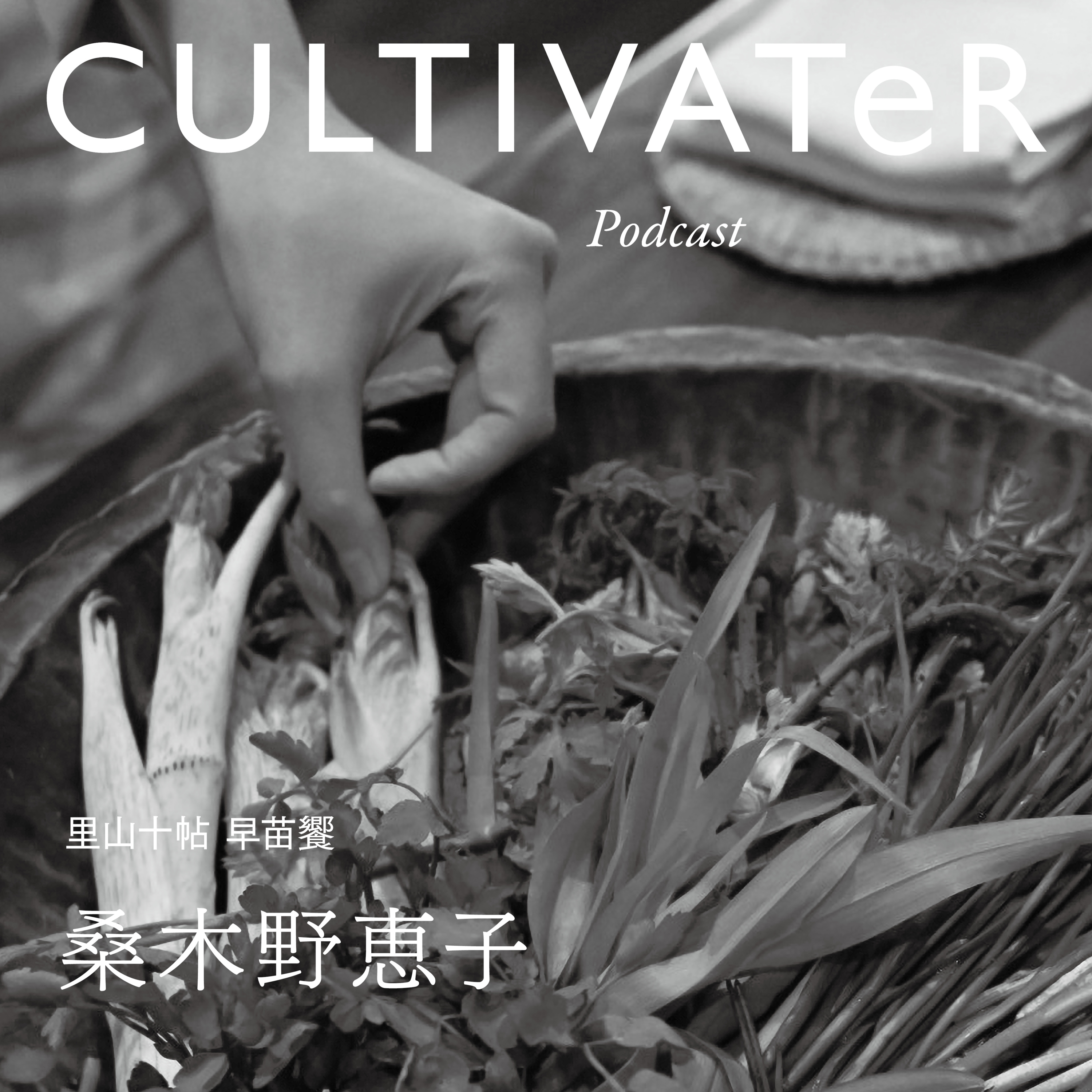 CULTIVATeR