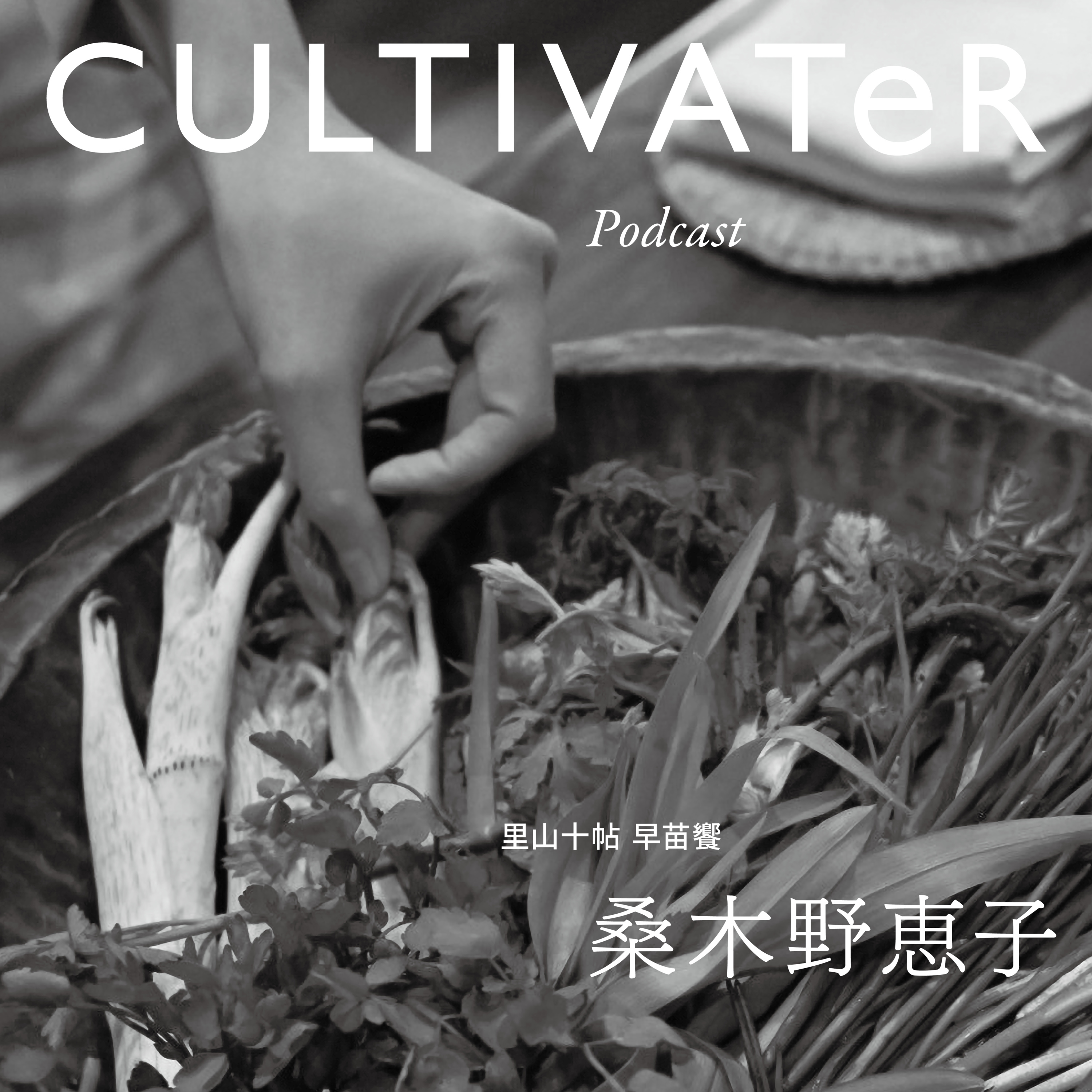CULTIVATeR