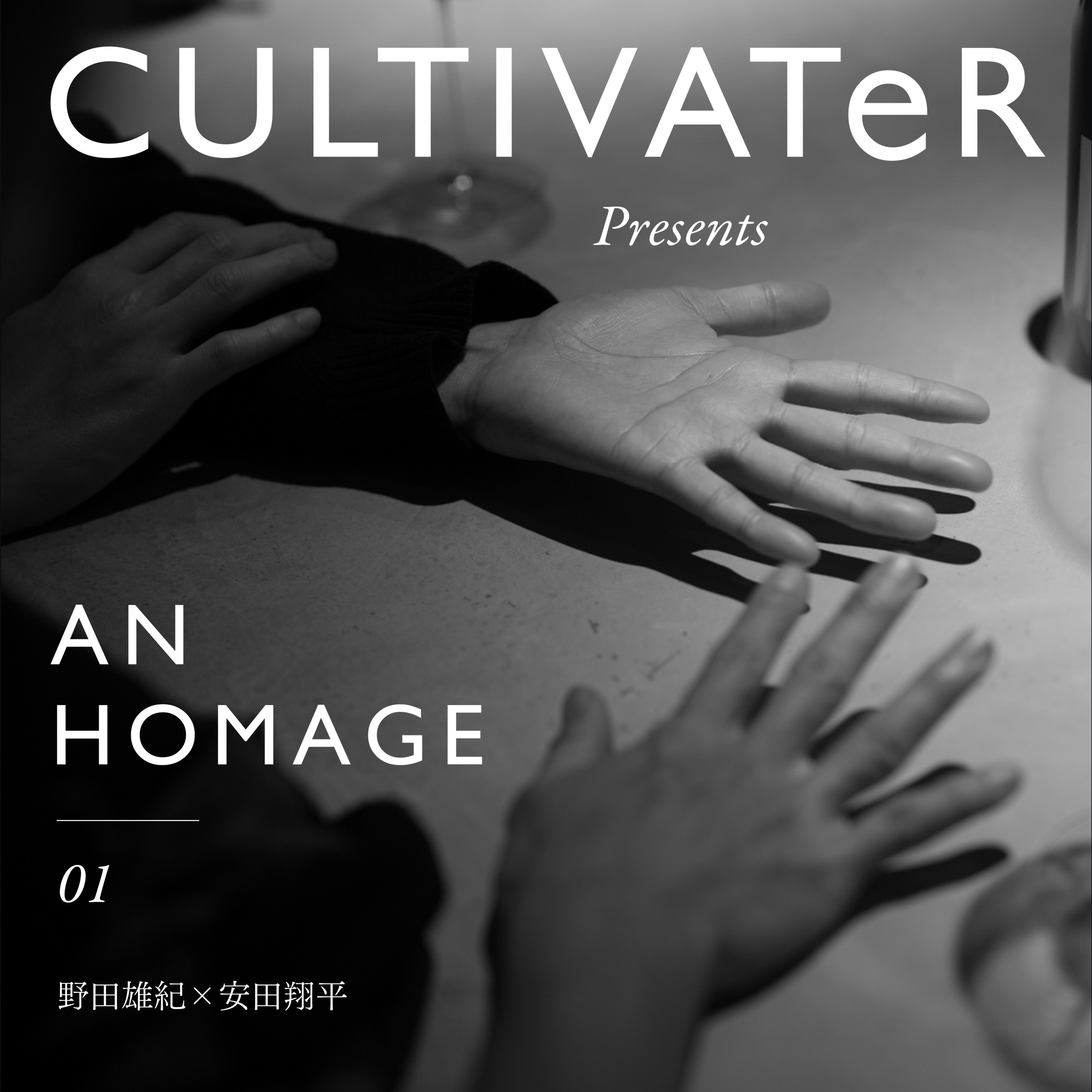 CULTIVATeR