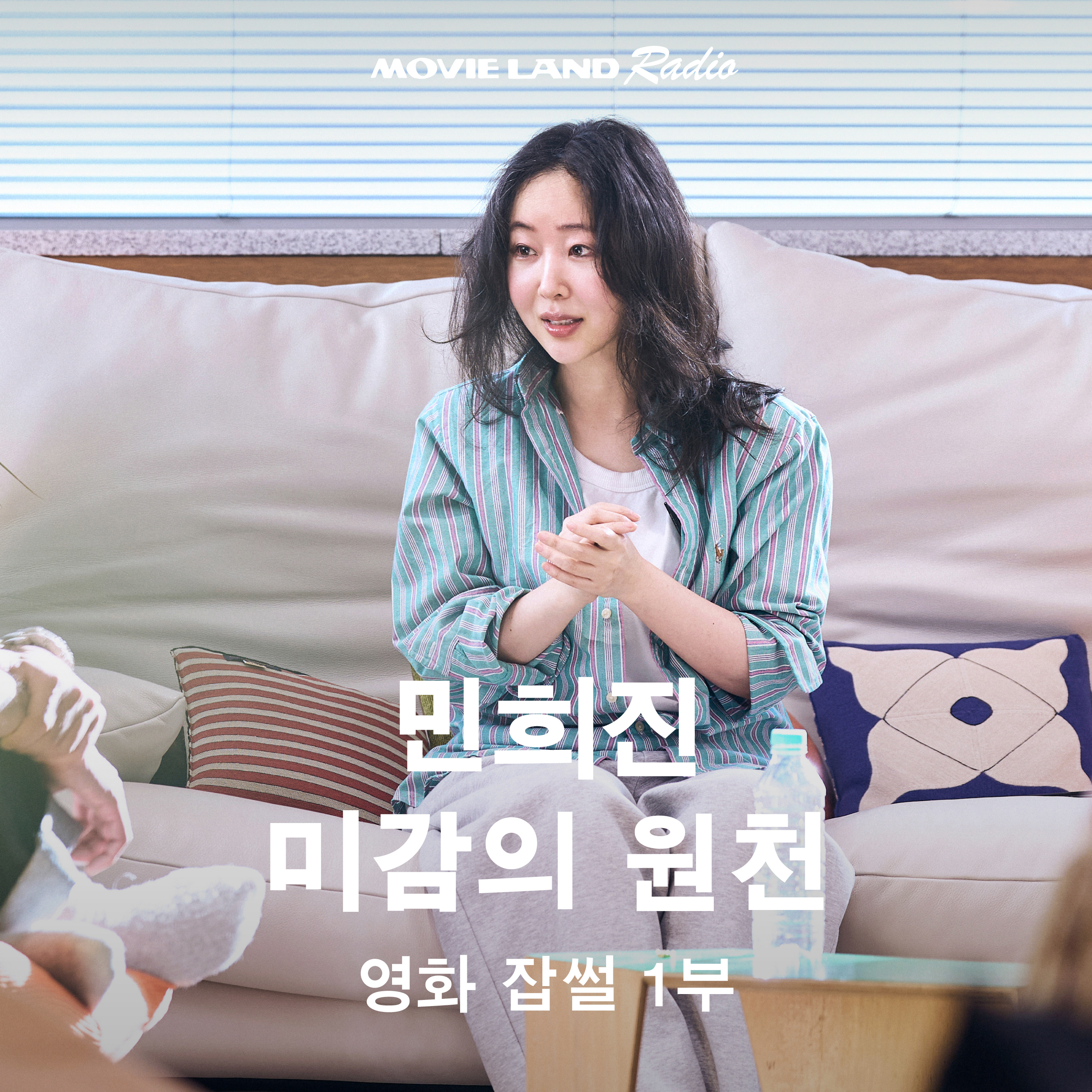 EP.55 5월 큐레이터 민희진 1부