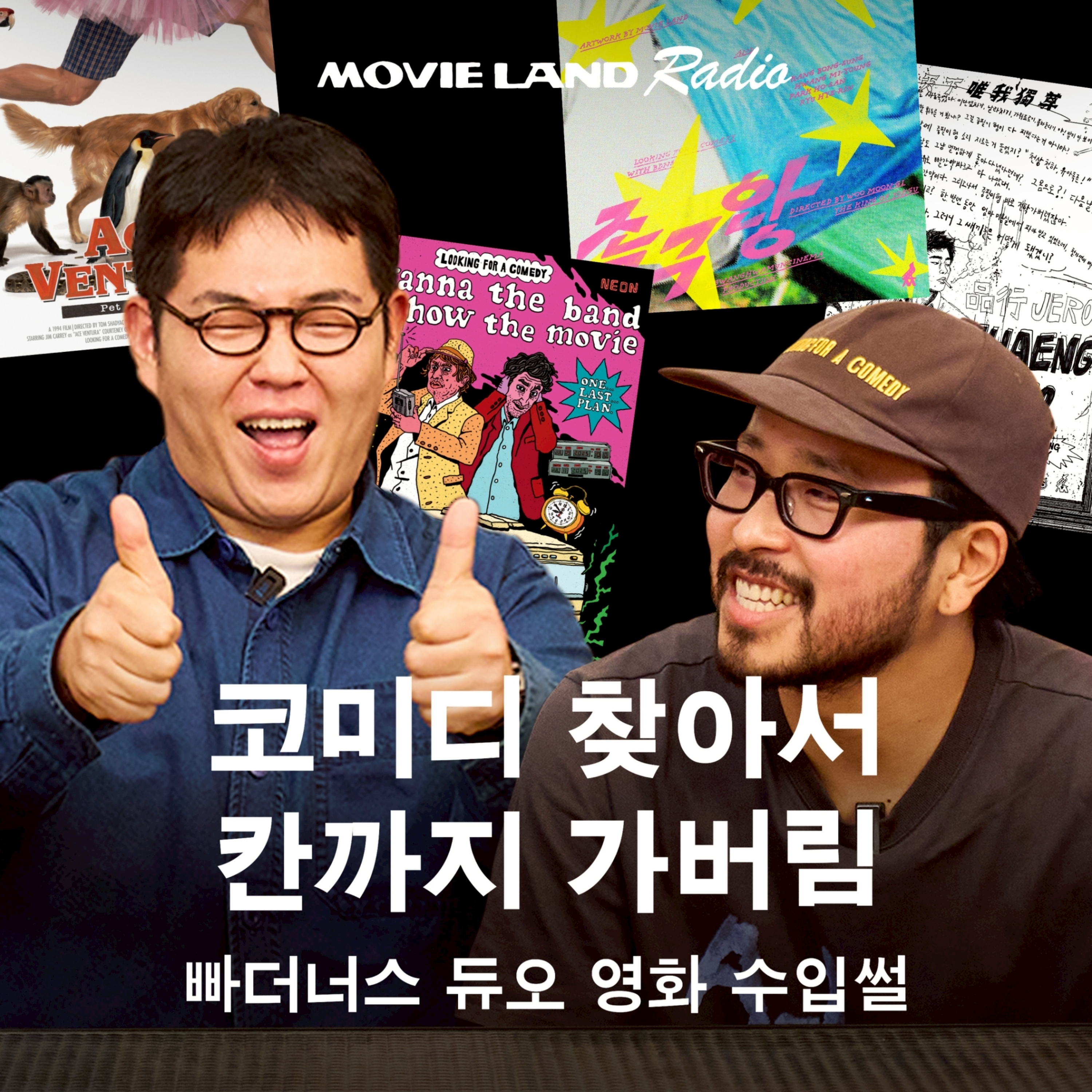 EP.58 6월 큐레이터 빠더너스 문상훈, 김진혁 episode artwork