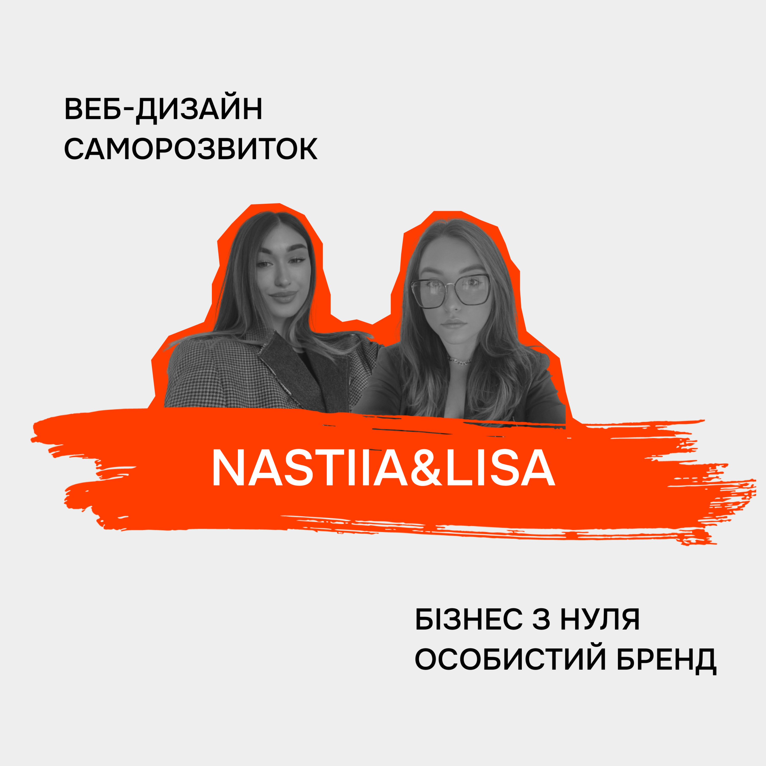 ЗАКРИТТЯ МЕНТОРСТВА / ВИГОРЯННЯ / НАШІ ПЛАНИ НА МАЙБУТНЄ episode artwork