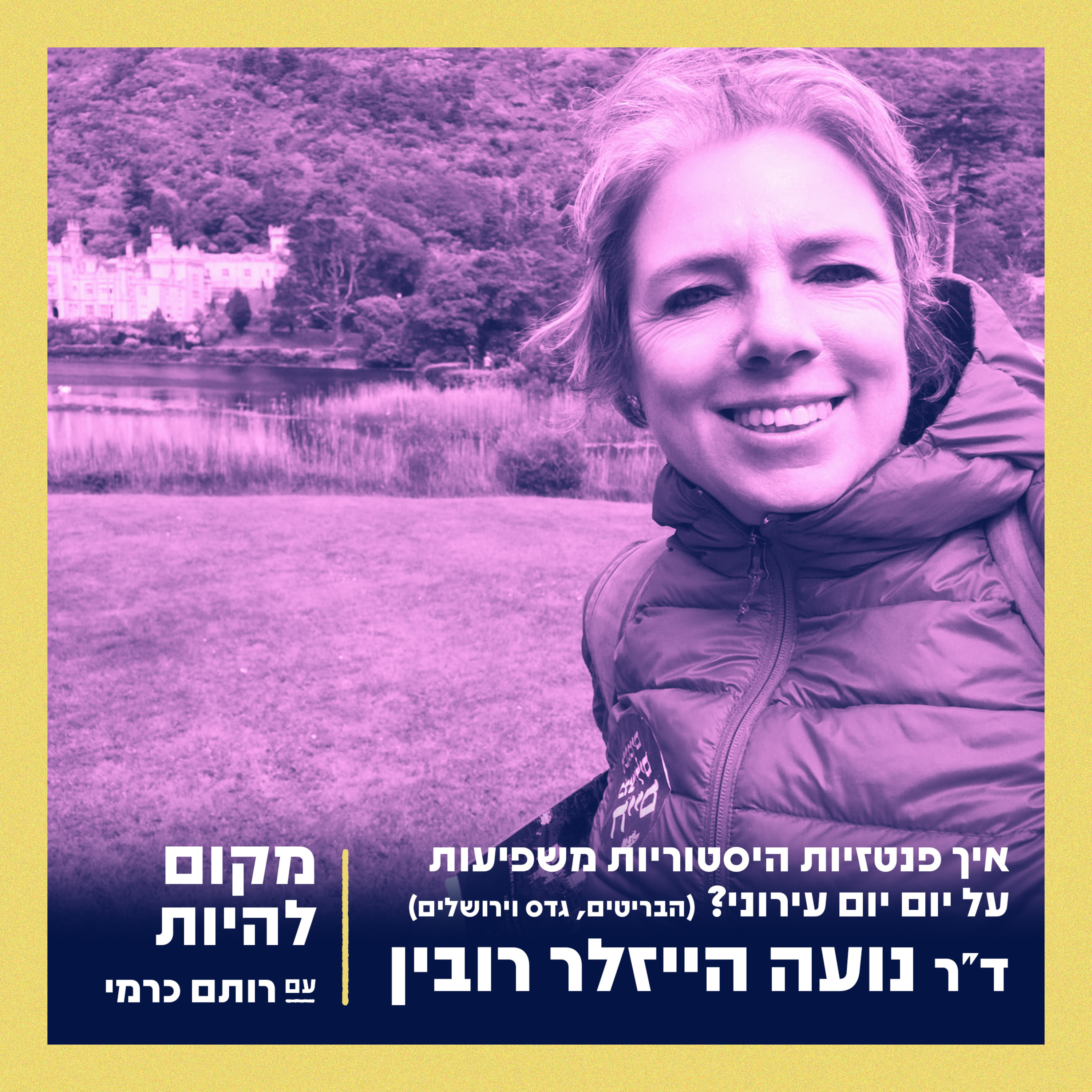 מקום להיות - Place To Be
