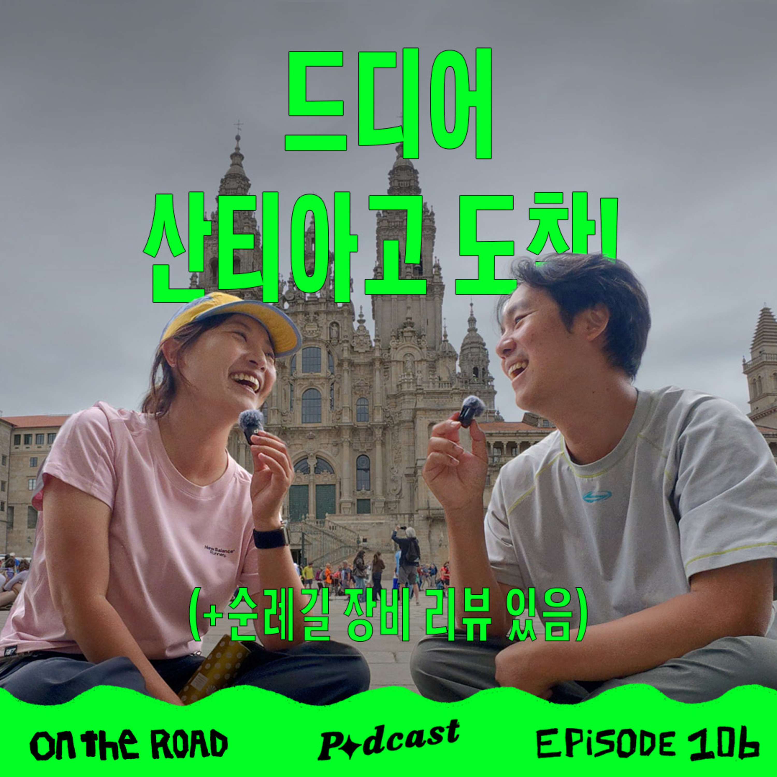 자신의 무가치함과 싸우는 사람들이 모이는 곳 (산티아고 순례길 완주소감 & 내돈내산 장비 리뷰) | 온더로드 EP.07