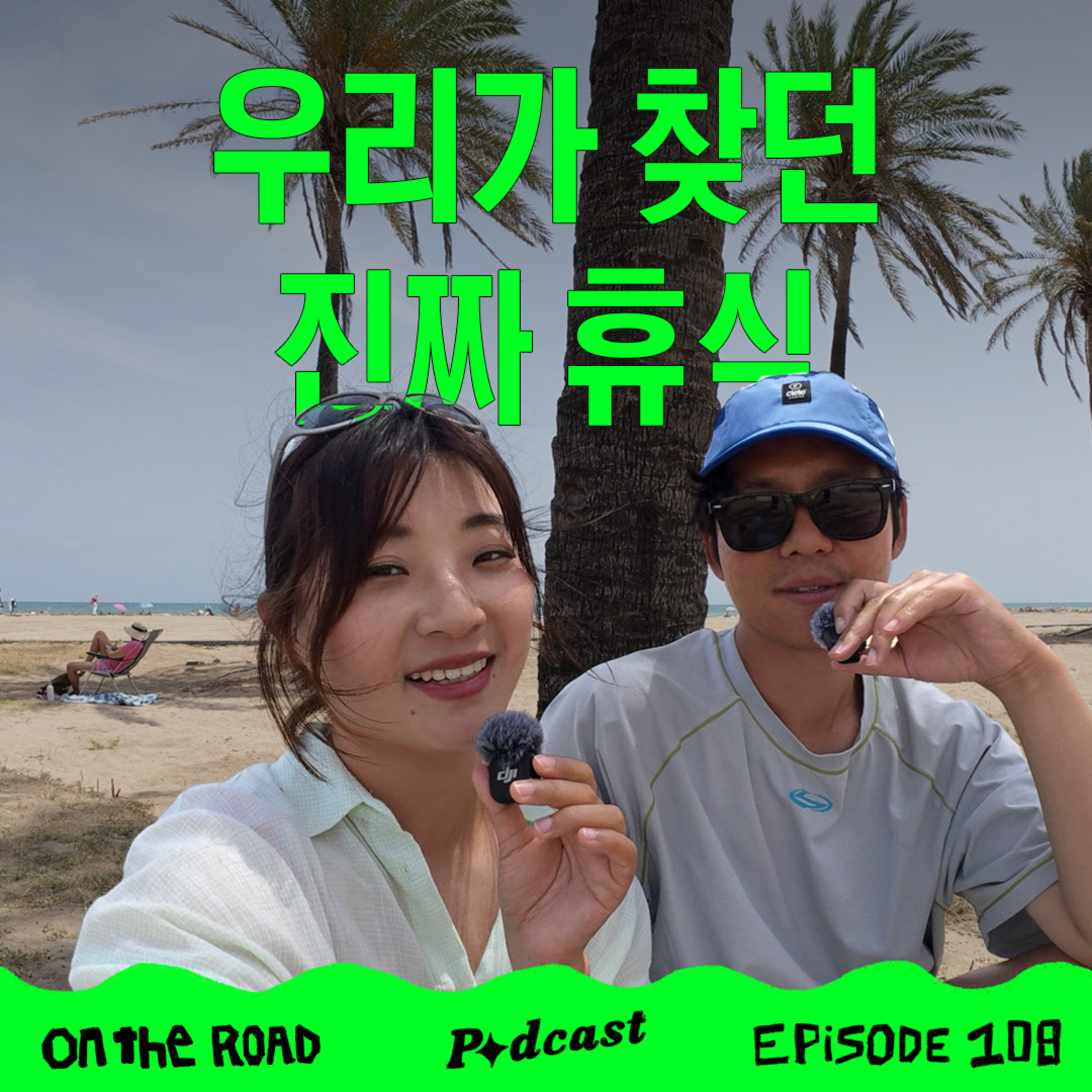 바르셀로나 말고 여기! 관광객 넘치는 곳에 지쳤다면 스페인 ‘이 도시’ | 온더로드 ep.08 episode artwork