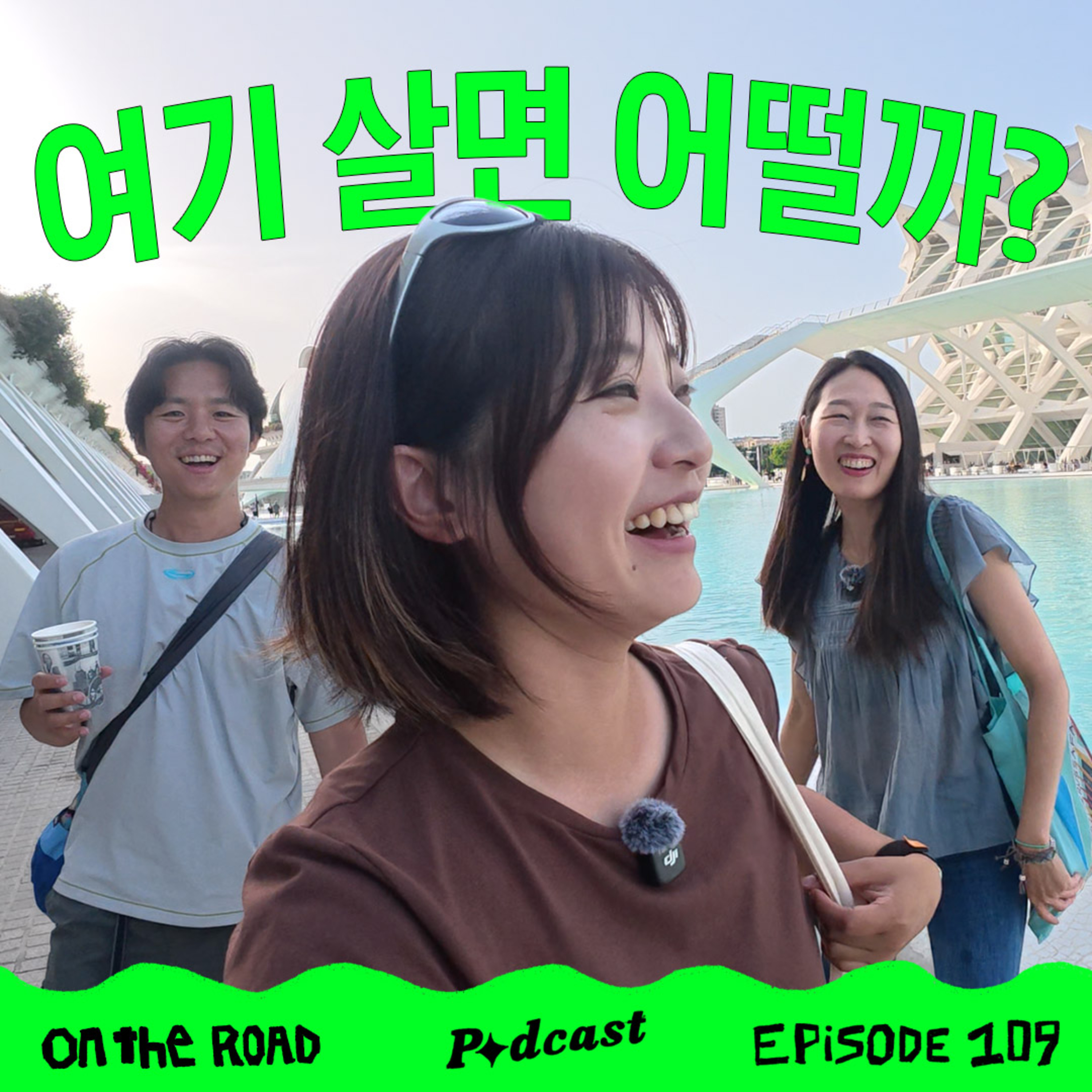 15년차 커리어를 포기하고, 낯선 스페인 땅에서 찾은 진짜 나다운 삶 (feat. 발렌시아 현지인 인터뷰) | 온더로드 ep.09